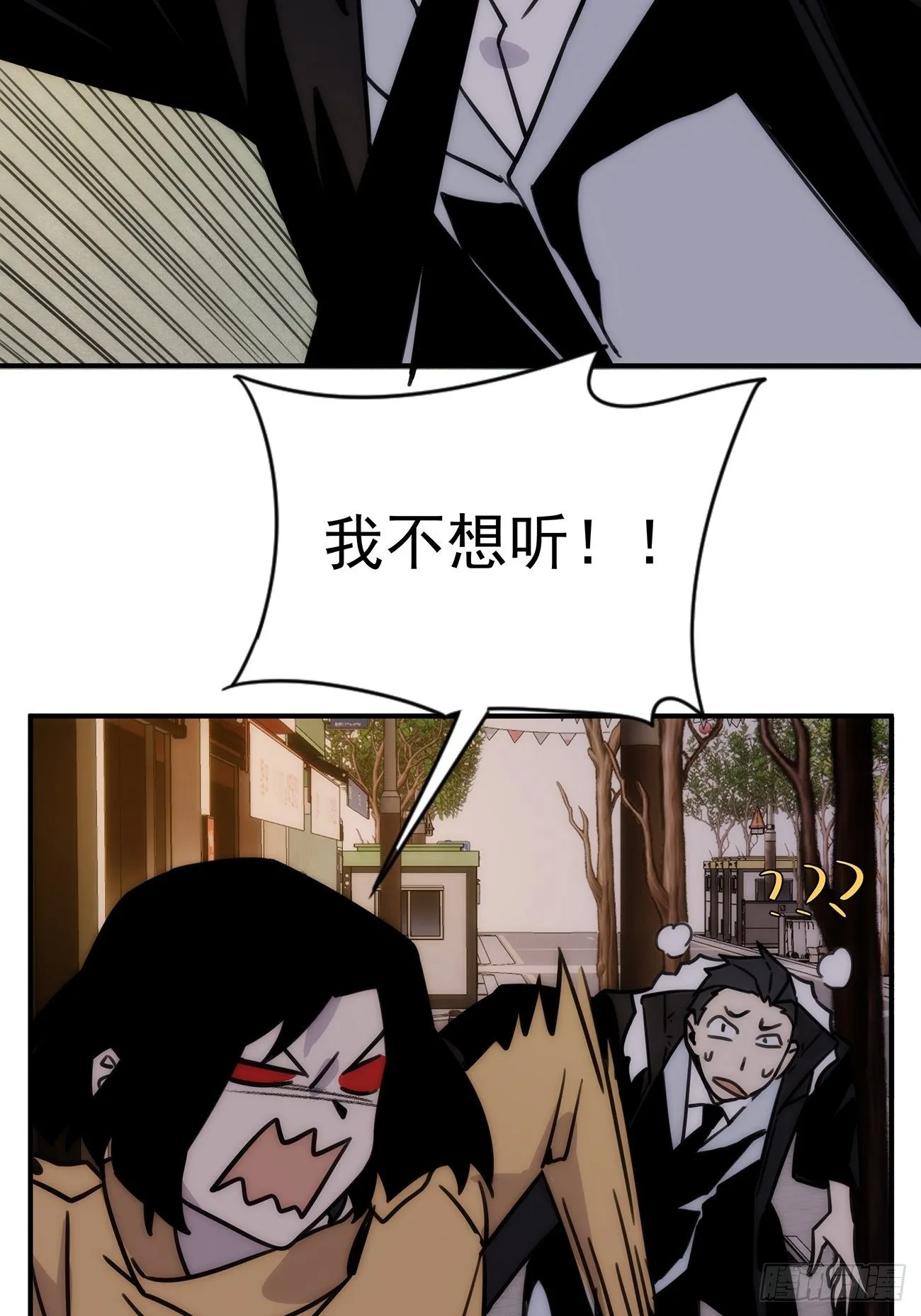 第四十七话 爱（下） 第27页