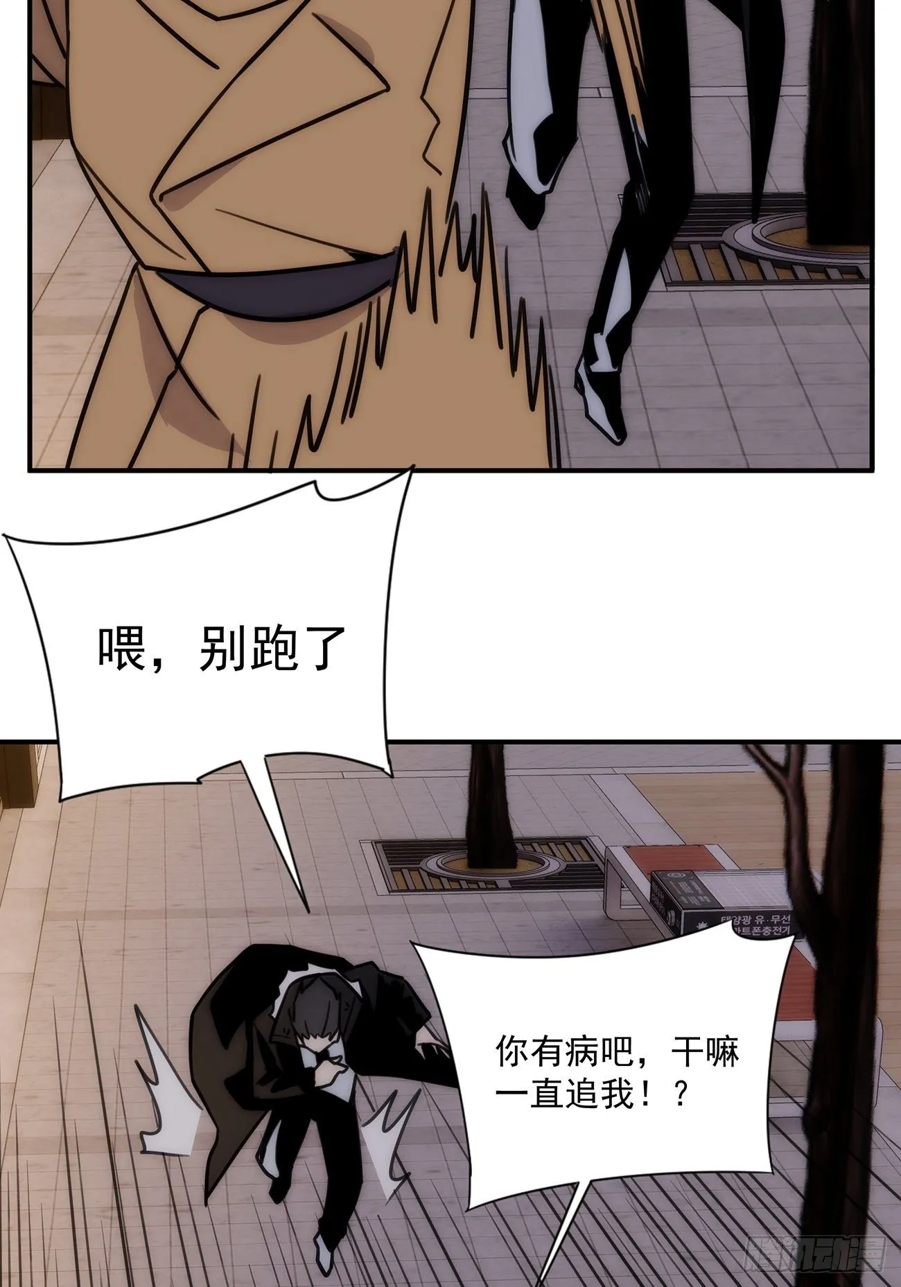 第四十七话 爱（下） 第28页