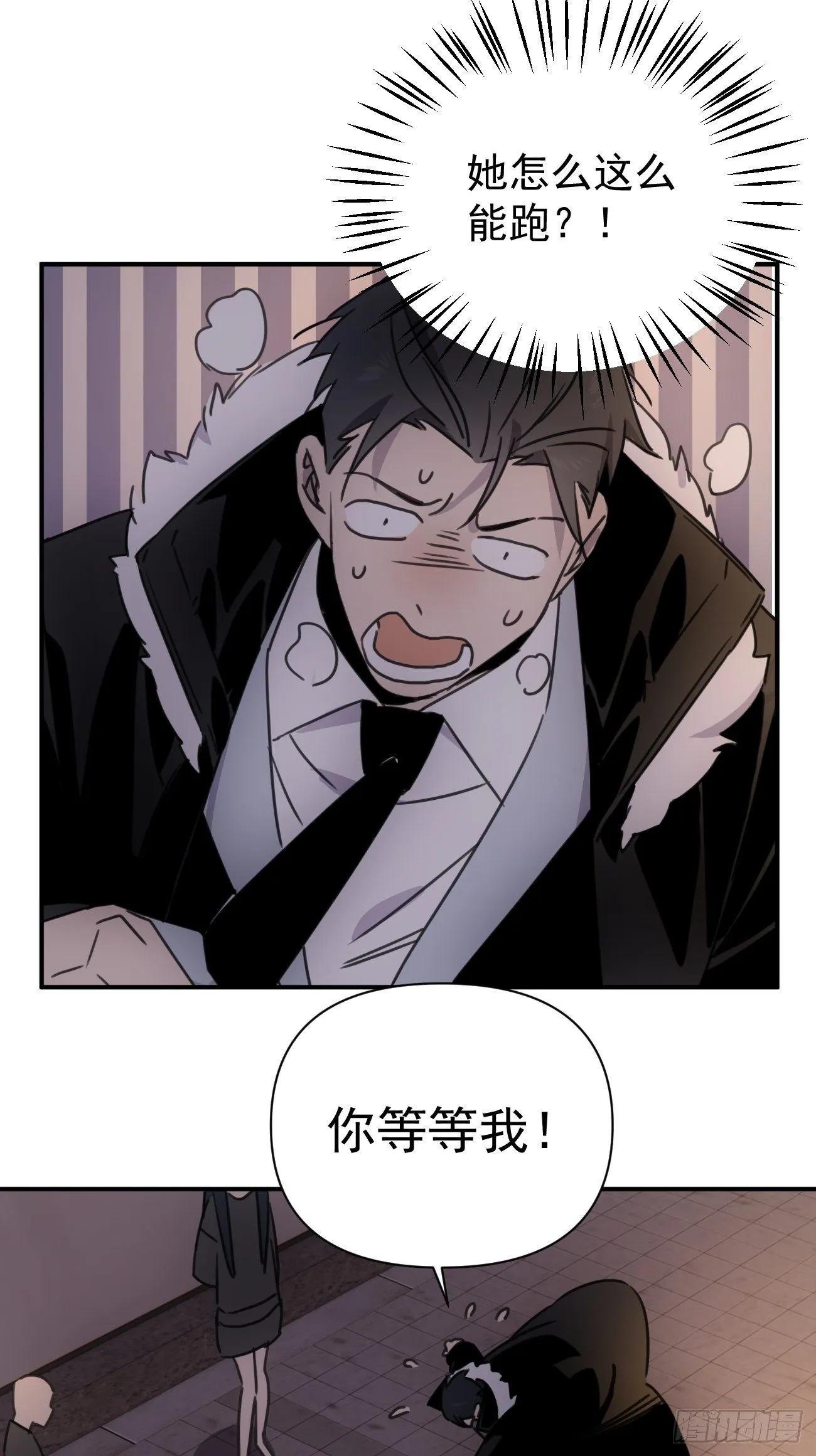第四十七话 爱（下） 第30页