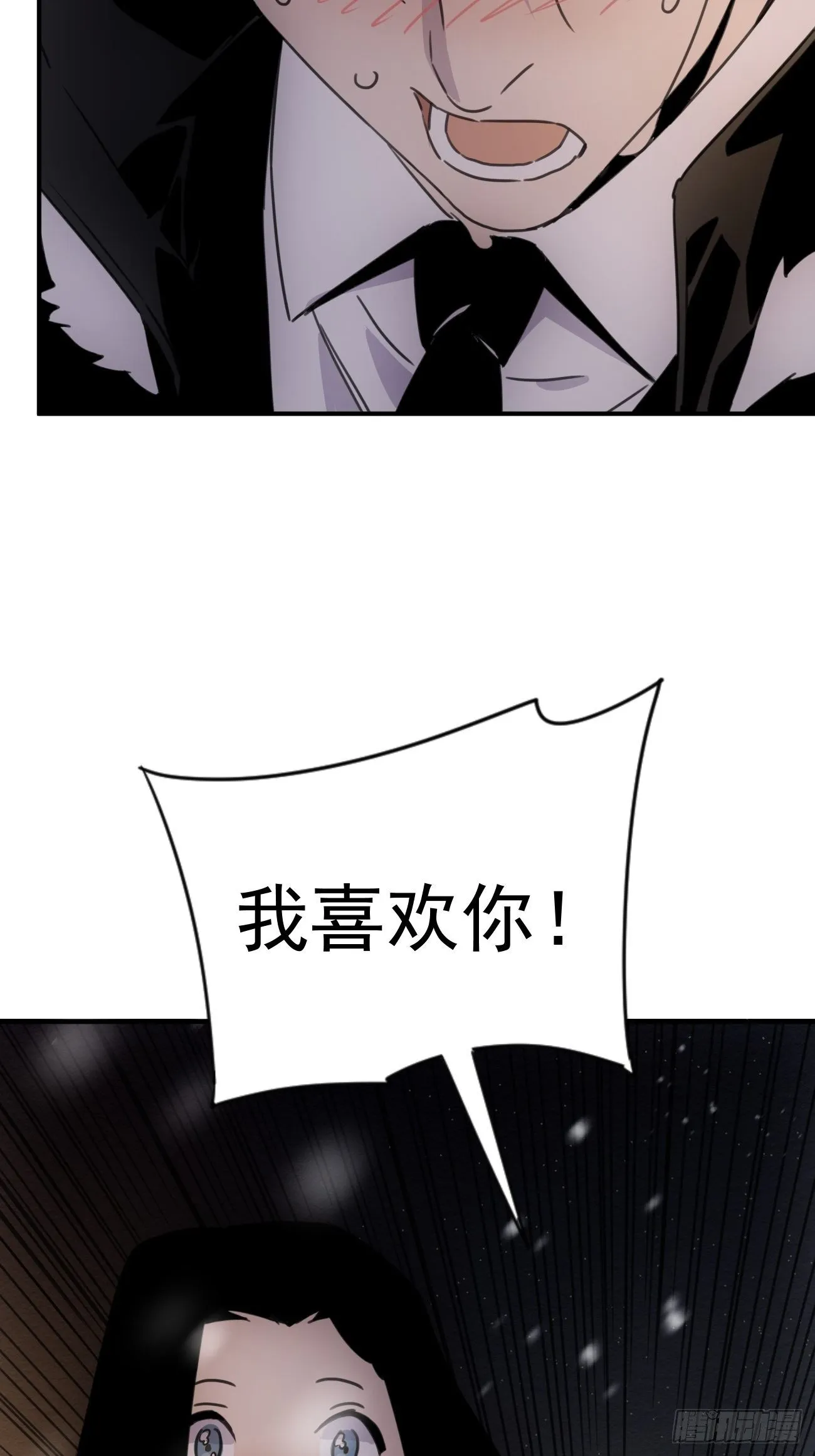 第四十七话 爱（下） 第34页