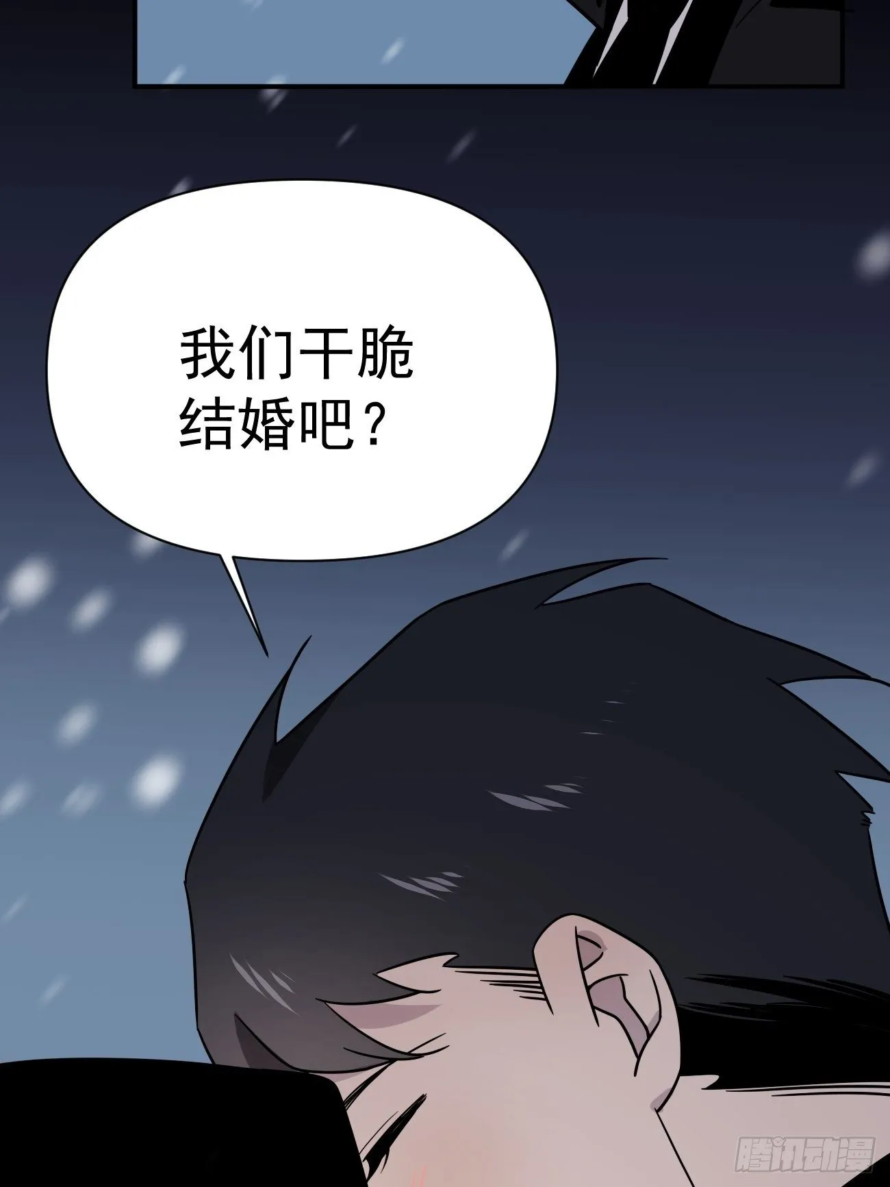 第四十七话 爱（下） 第50页