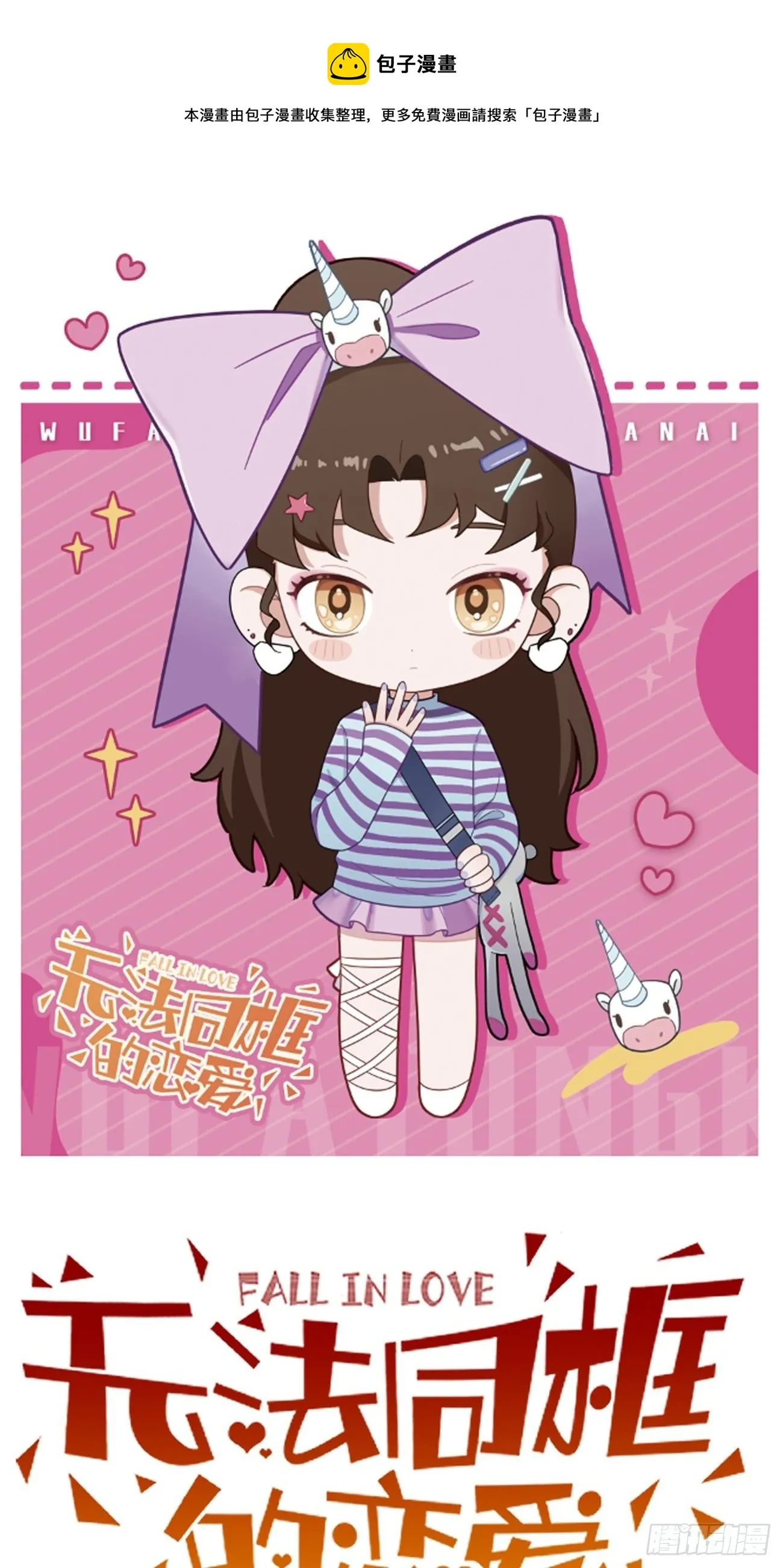 第四十六话 爱（上） 第1页