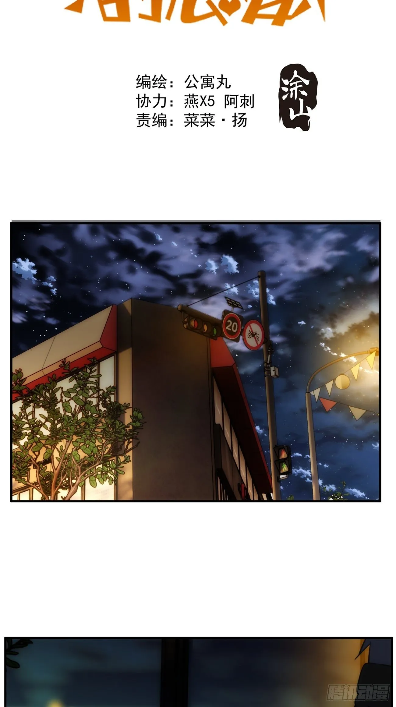 第四十六话 爱（上） 第2页