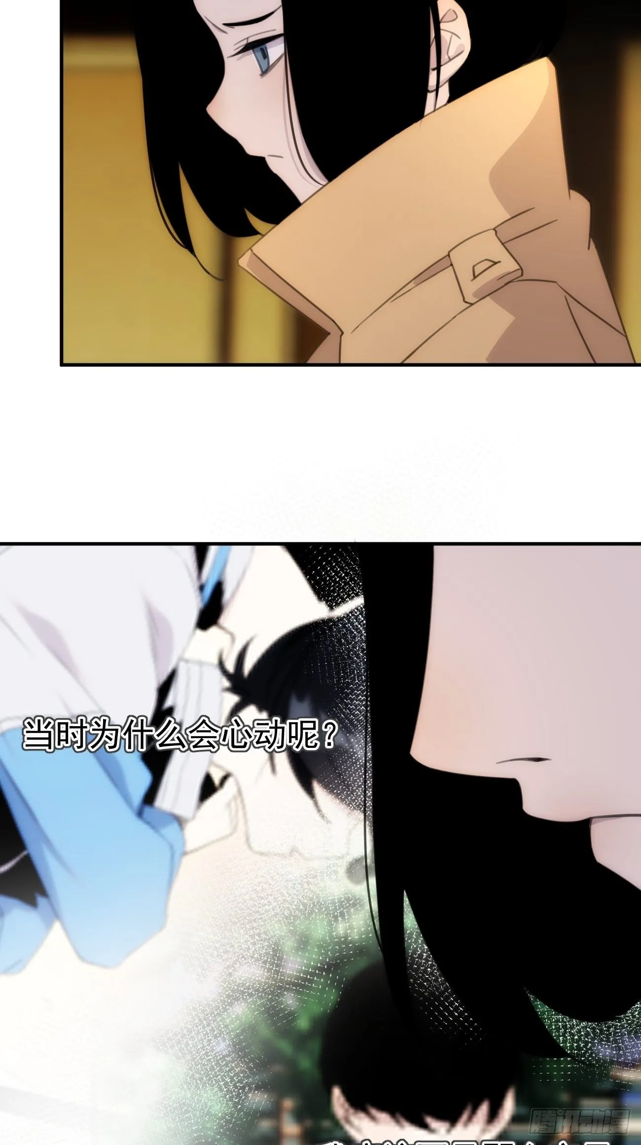 第四十六话 爱（上） 第4页