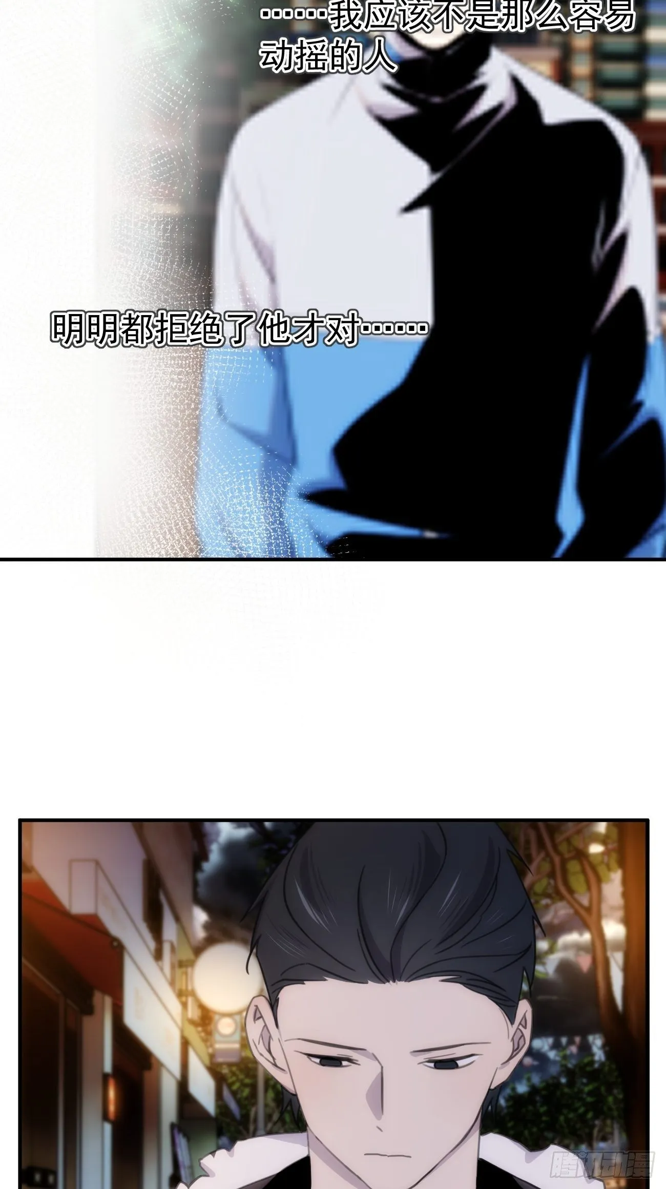第四十六话 爱（上） 第5页