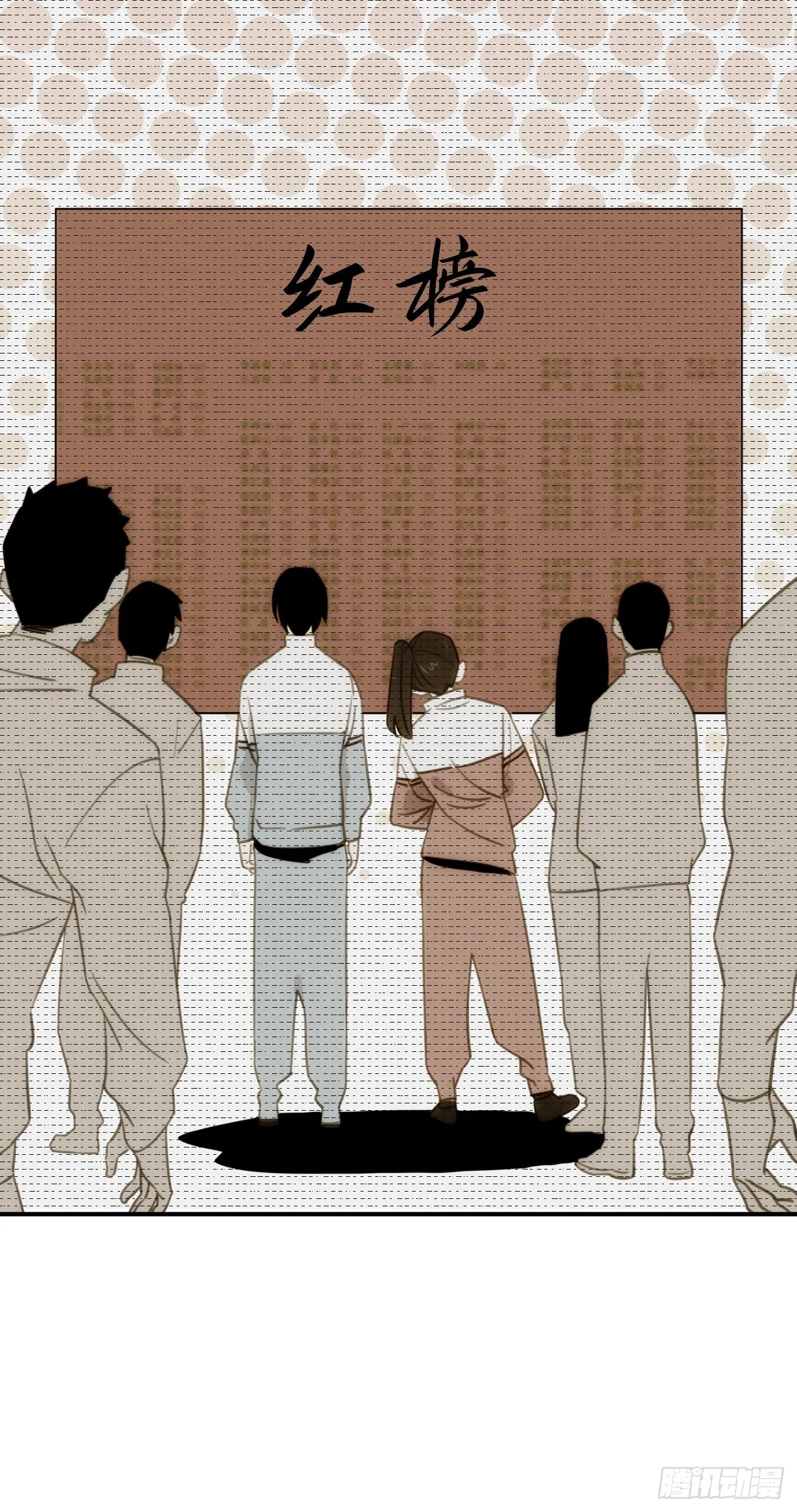 第四十六话 爱（上） 第8页