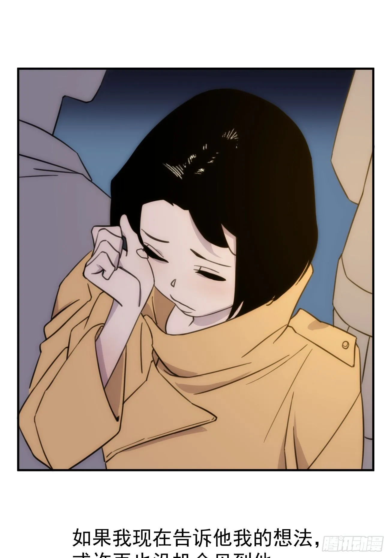 第四十六话 爱（上） 第18页