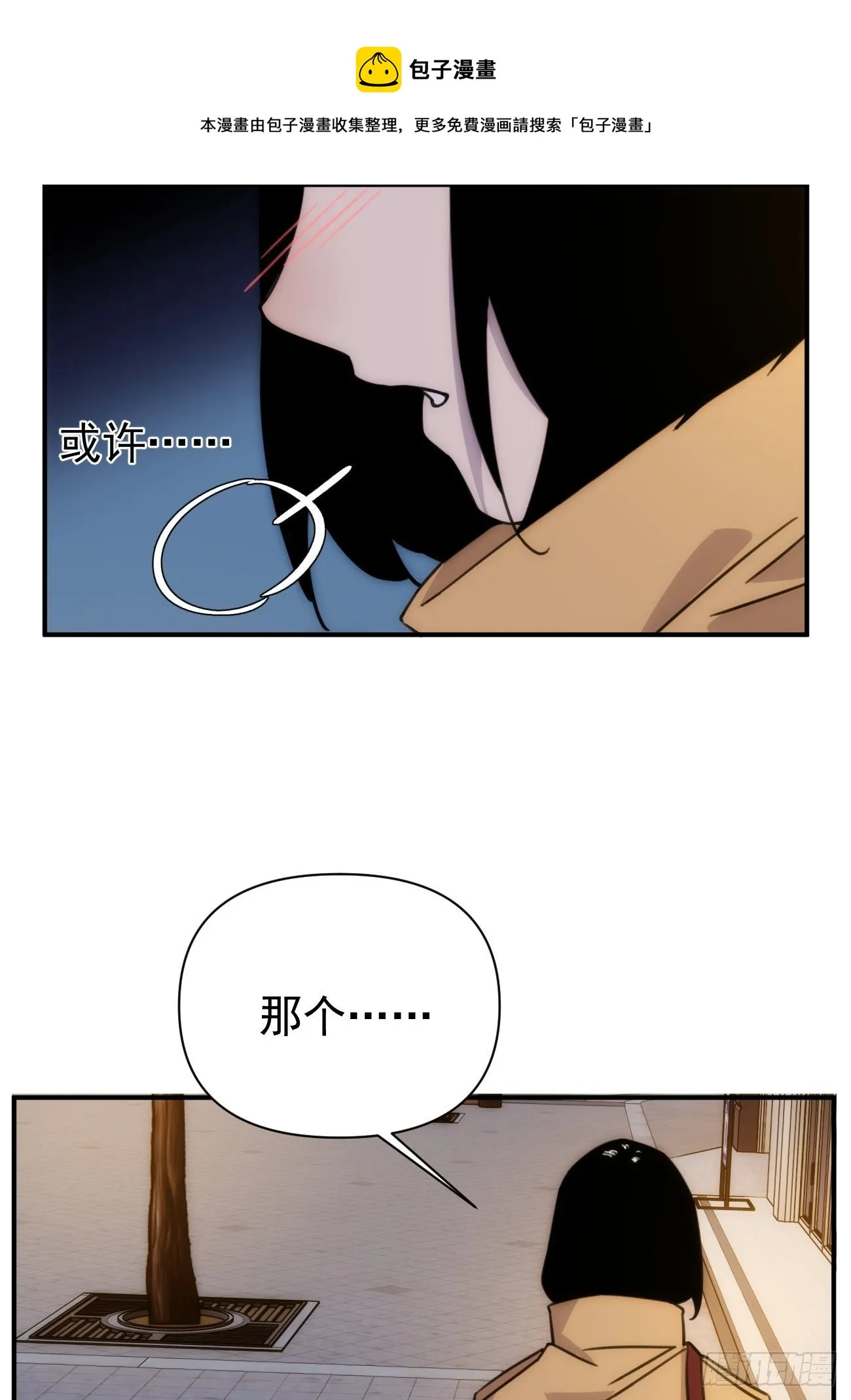 第四十六话 爱（上） 第21页