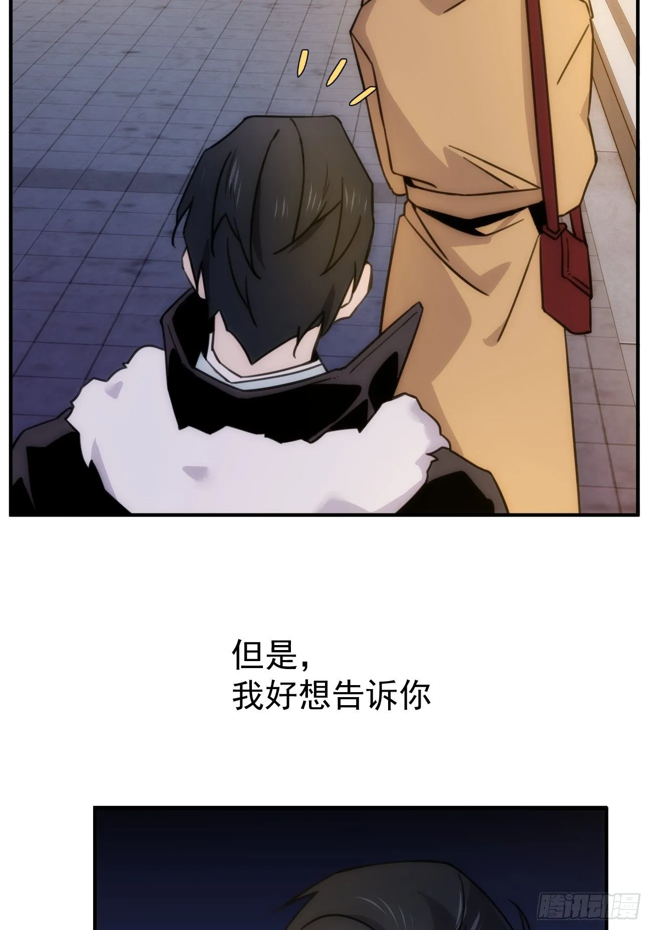 第四十六话 爱（上） 第22页