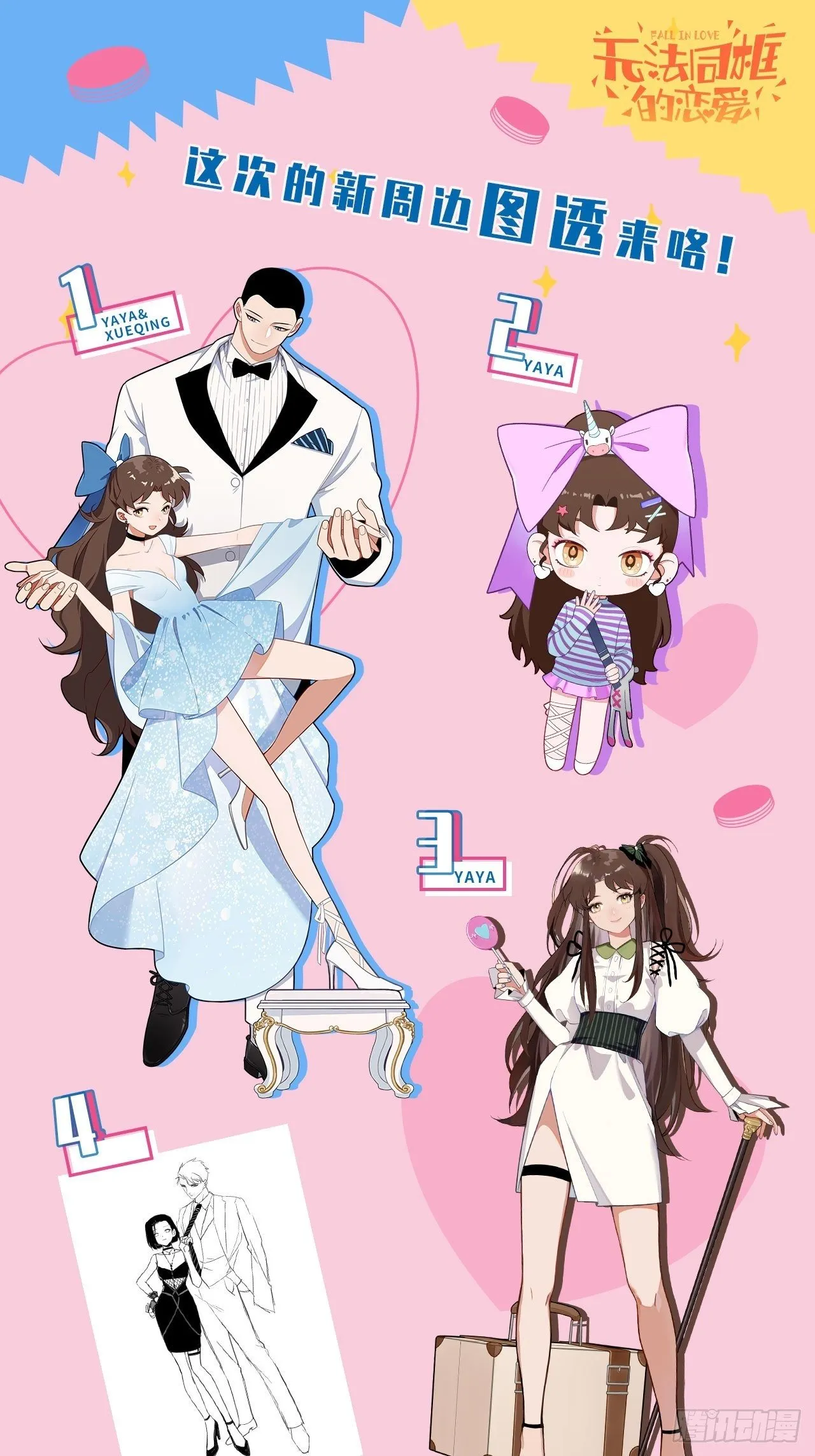 第四十六话 爱（上） 第36页
