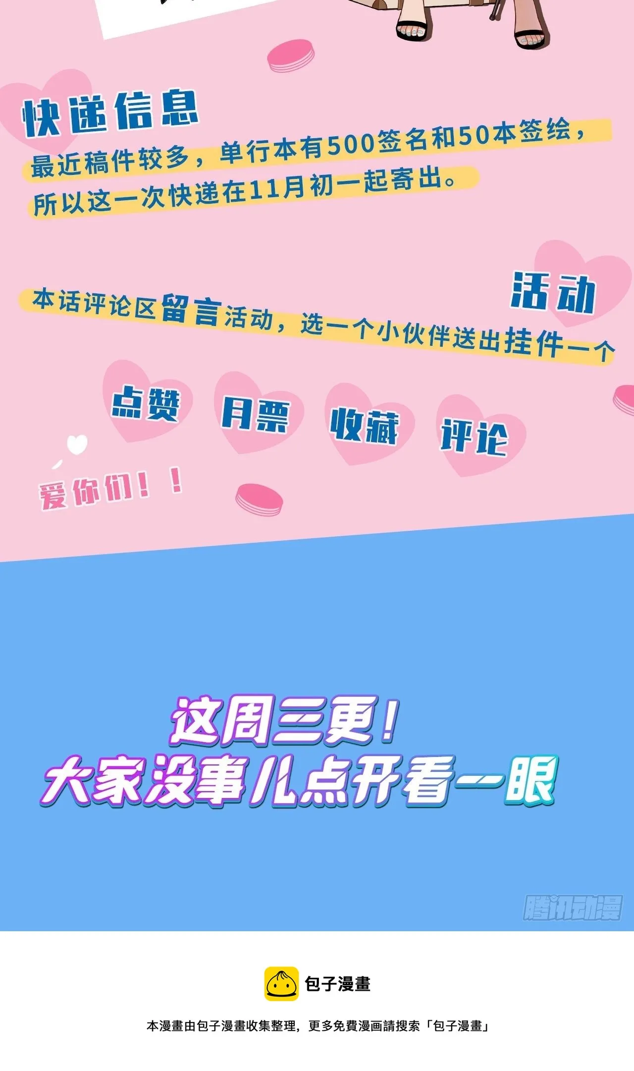 第四十六话 爱（上） 第37页