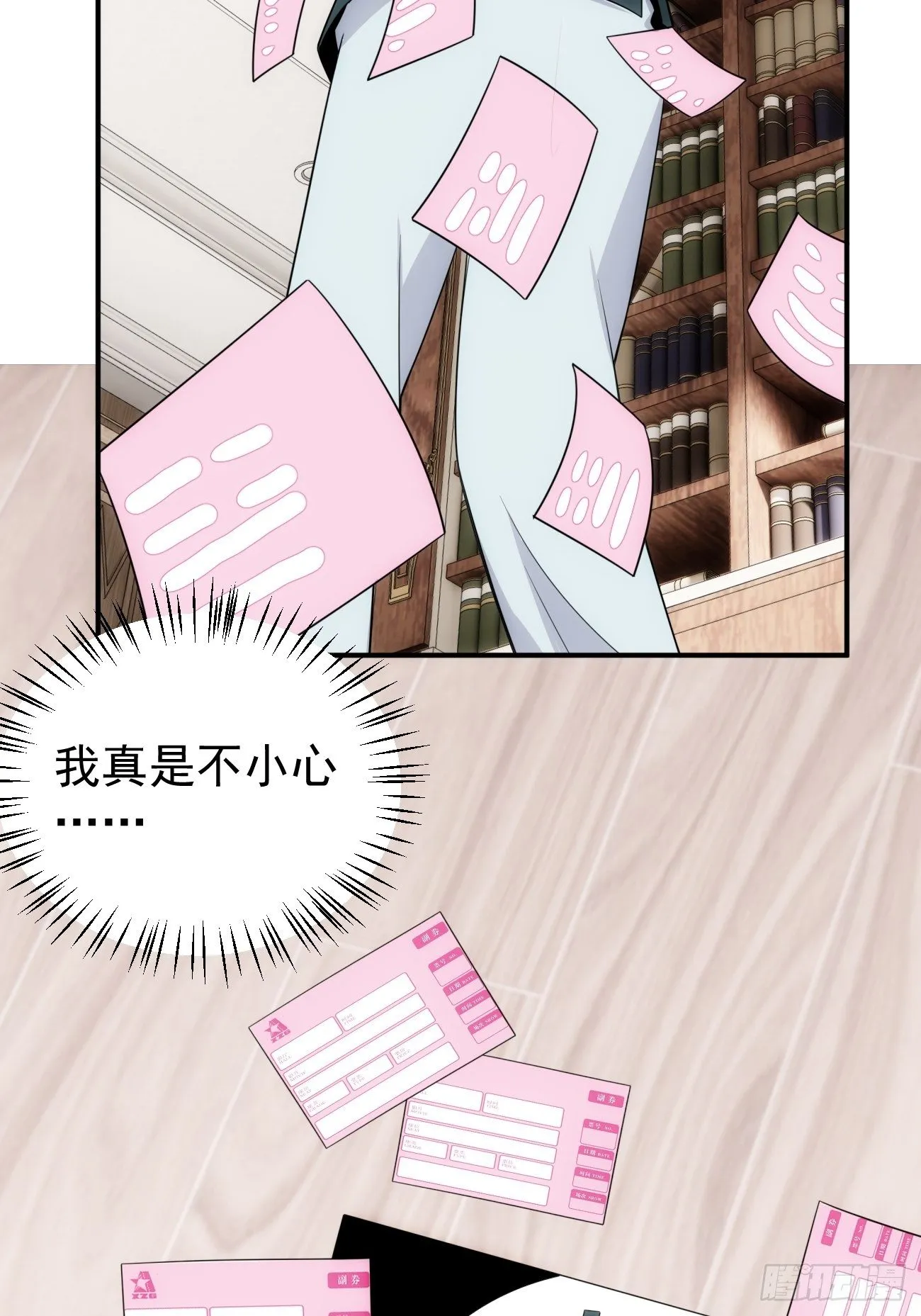 正篇补完番外四 妈妈 第7页