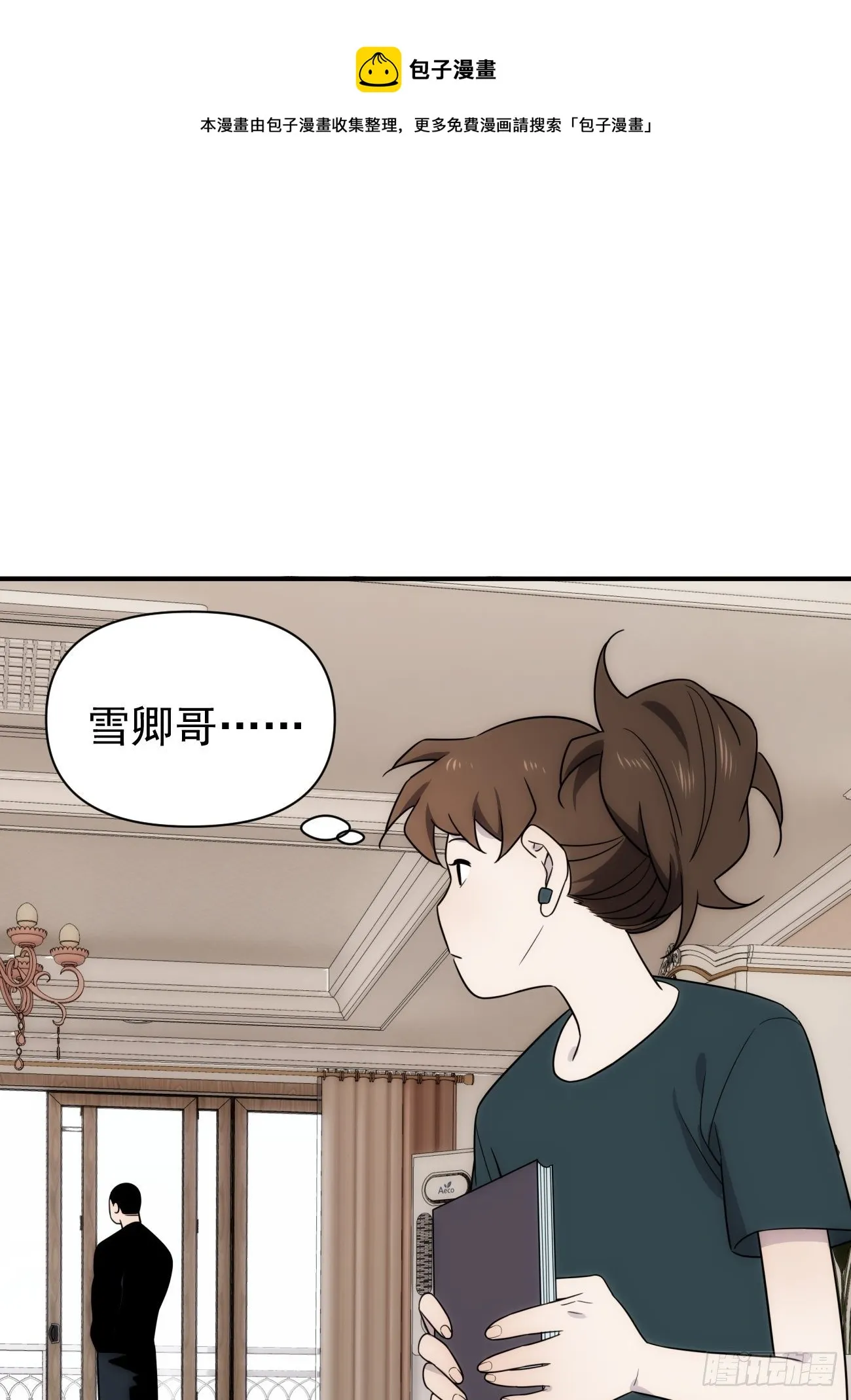 正篇补完番外四 妈妈 第13页