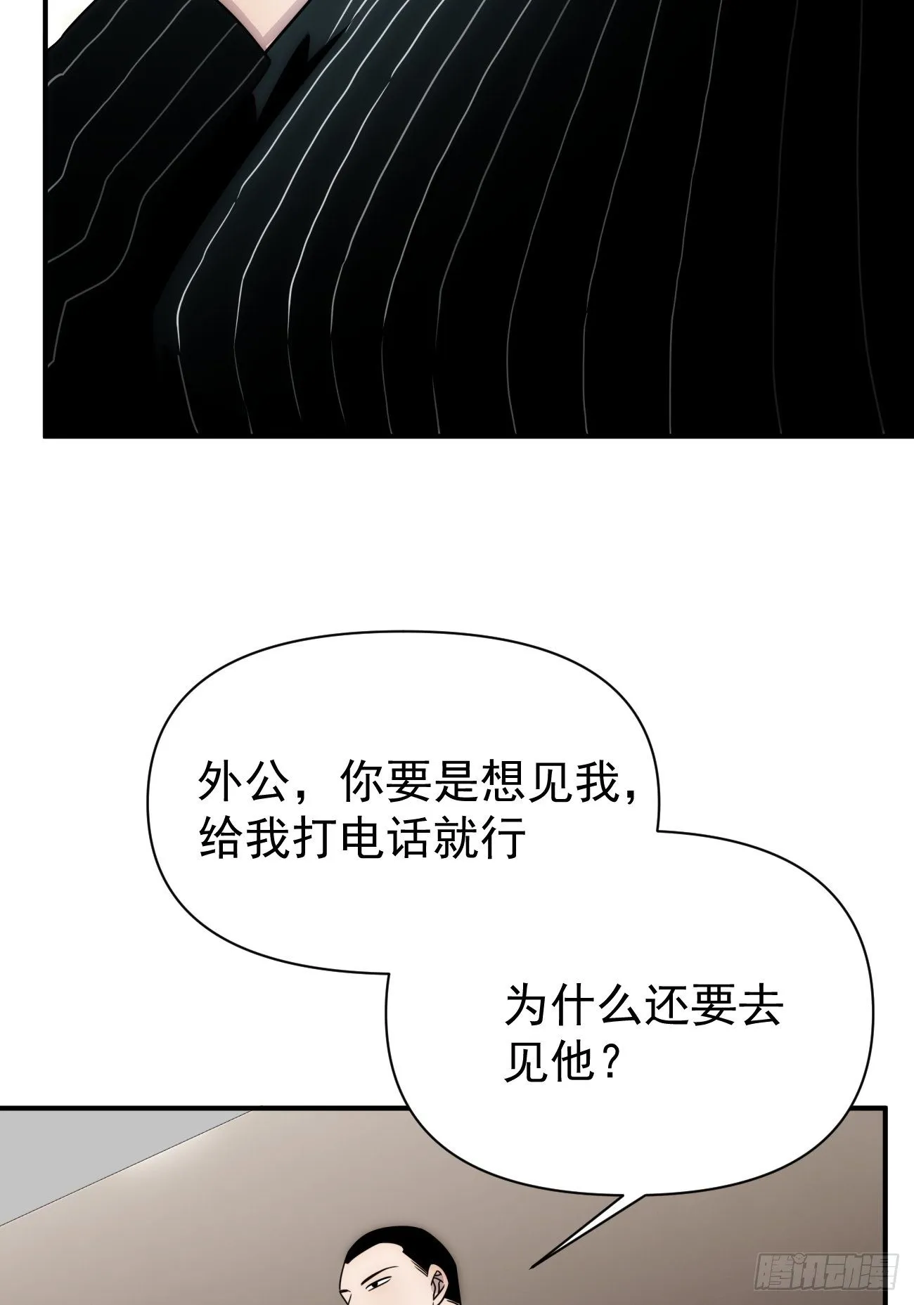 正篇补完番外四 妈妈 第15页