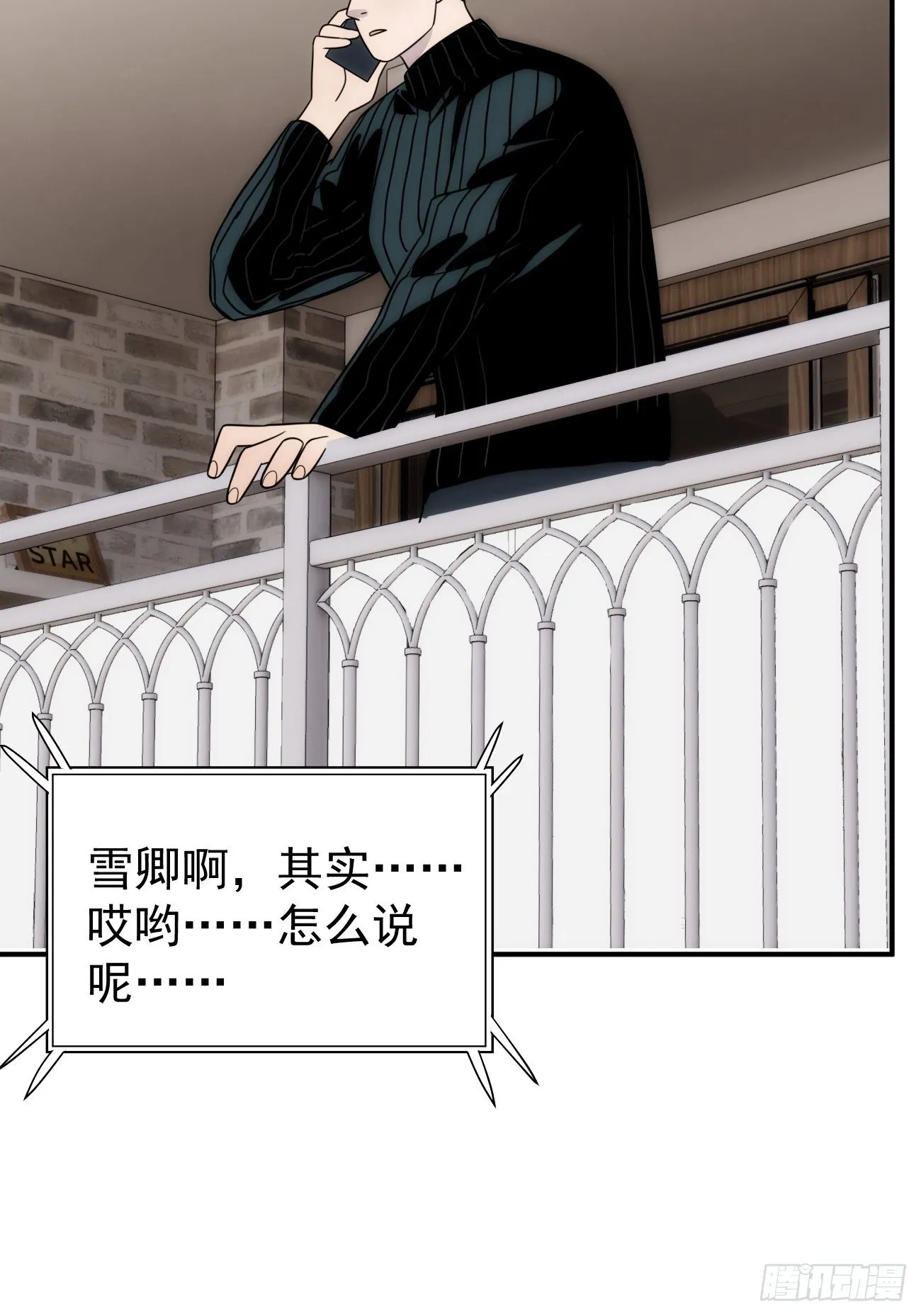 正篇补完番外四 妈妈 第16页