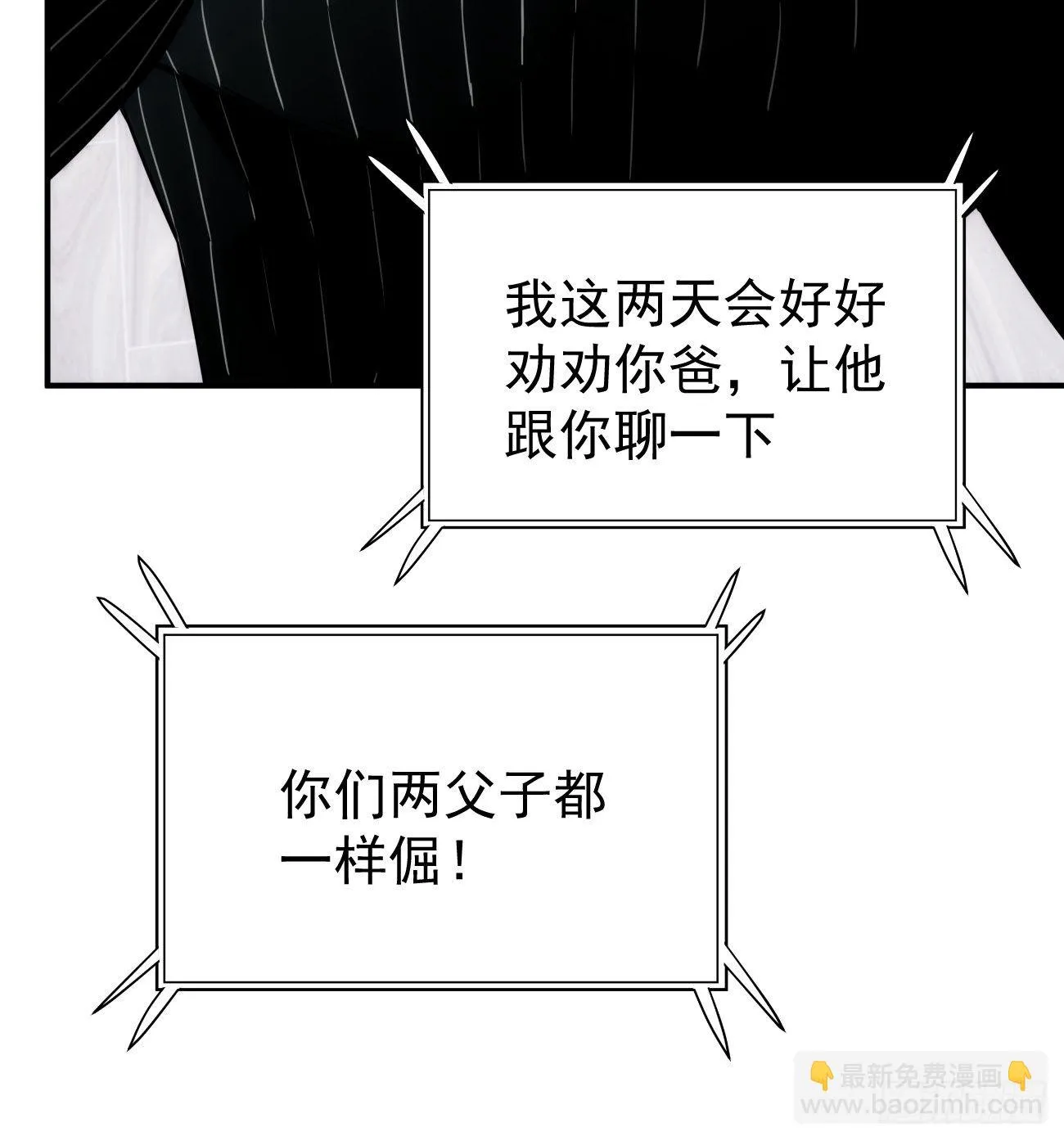 正篇补完番外四 妈妈 第18页