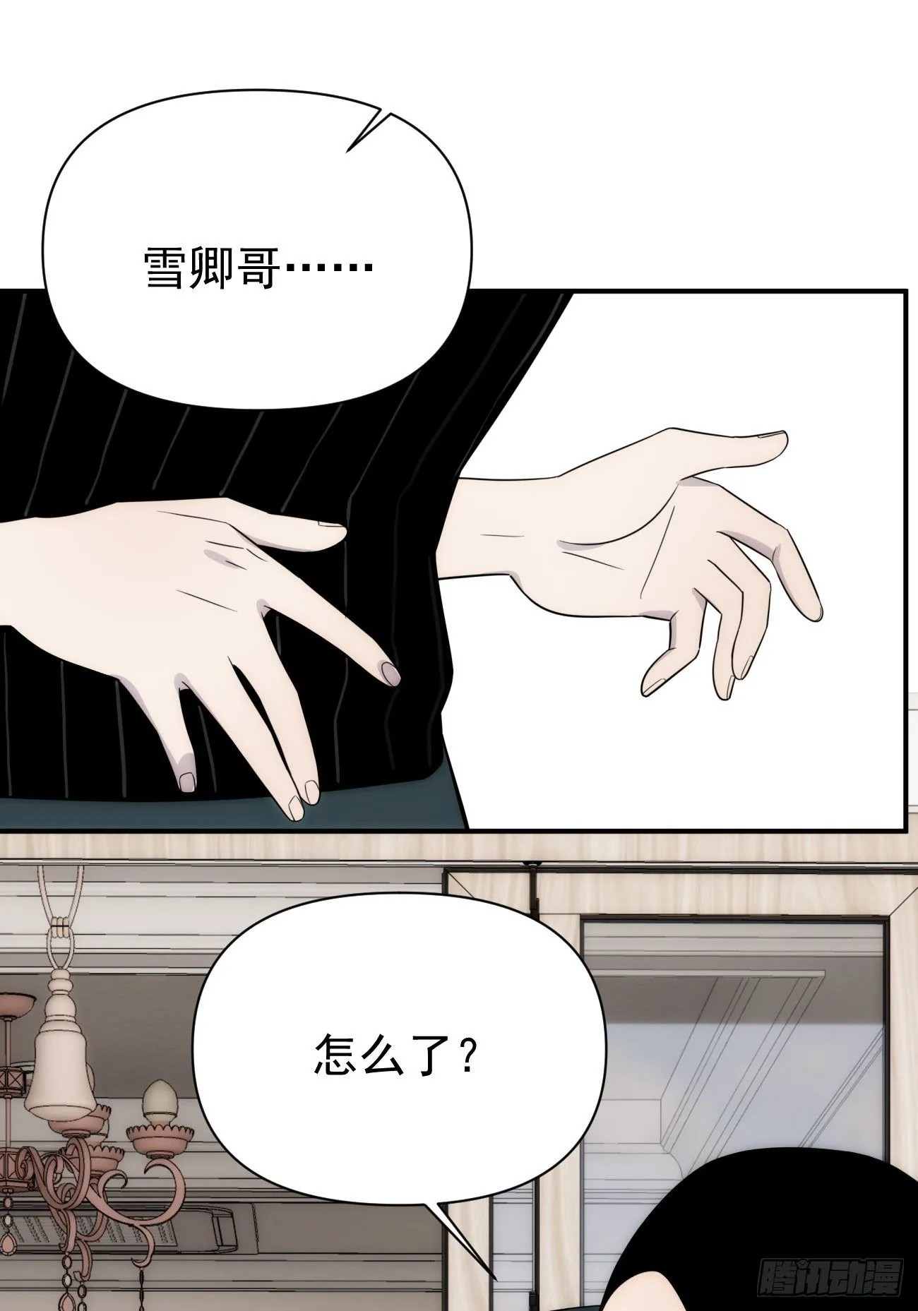 正篇补完番外四 妈妈 第22页