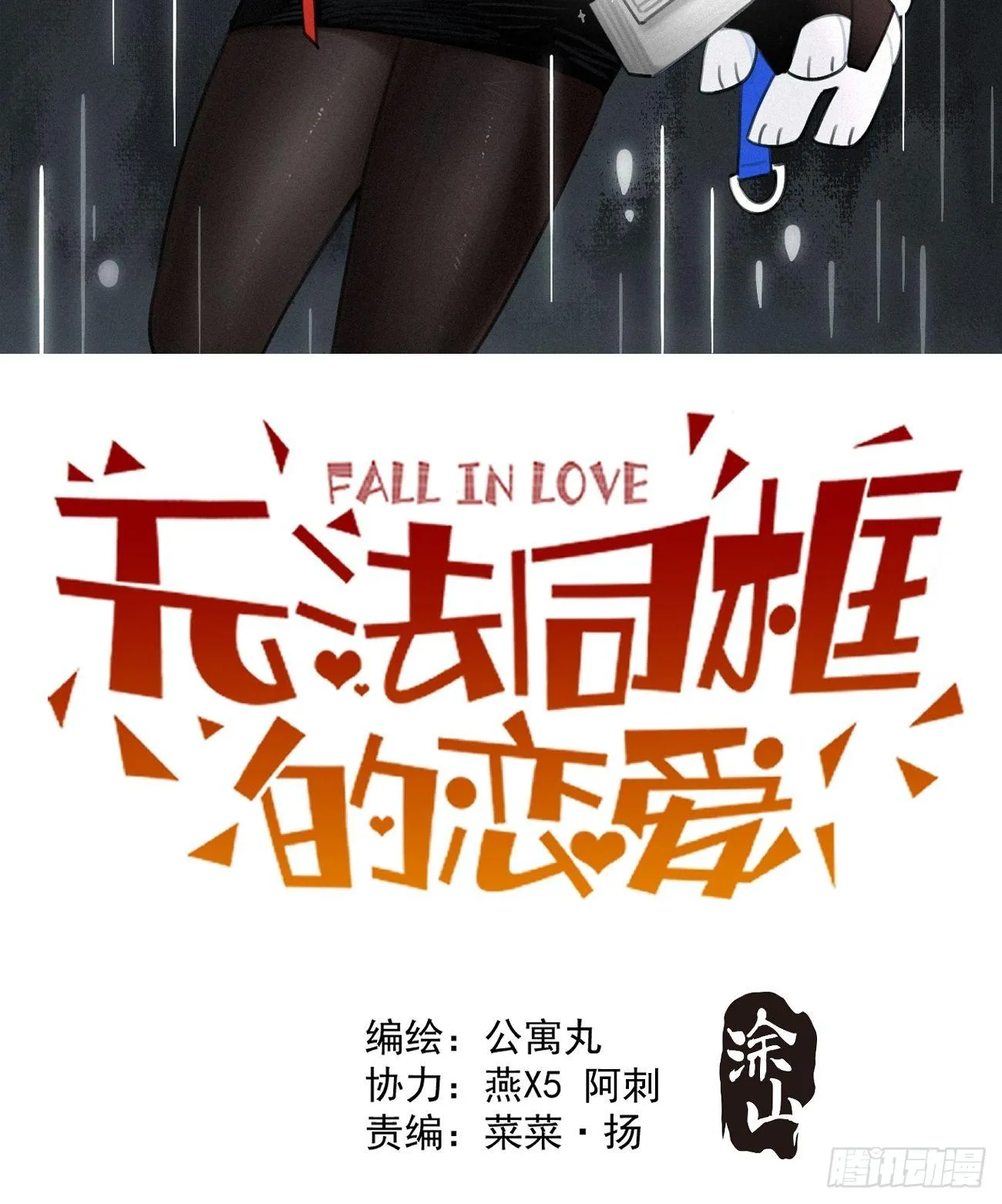 第四十五话 第一次 第2页