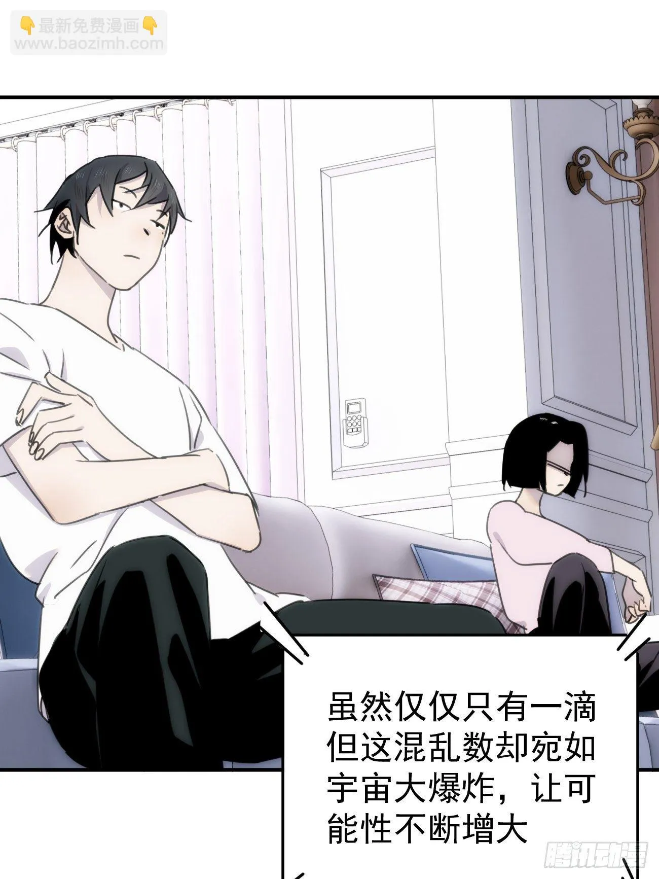 第四十五话 第一次 第6页