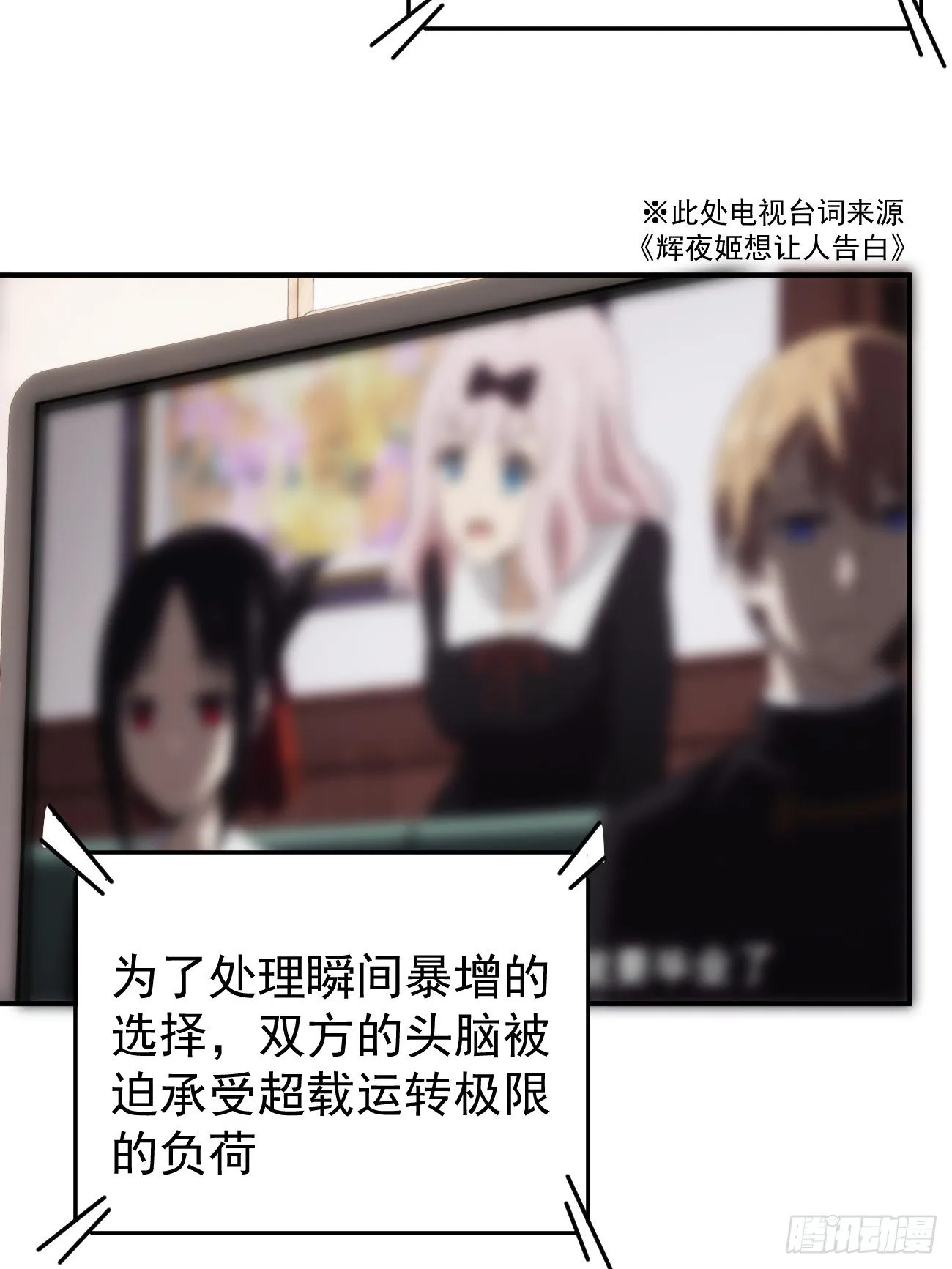 第四十五话 第一次 第7页