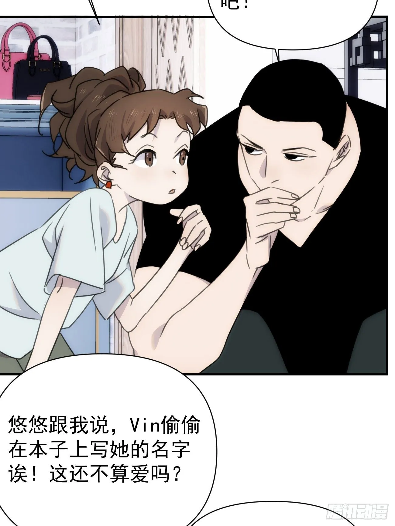 第四十五话 第一次 第11页
