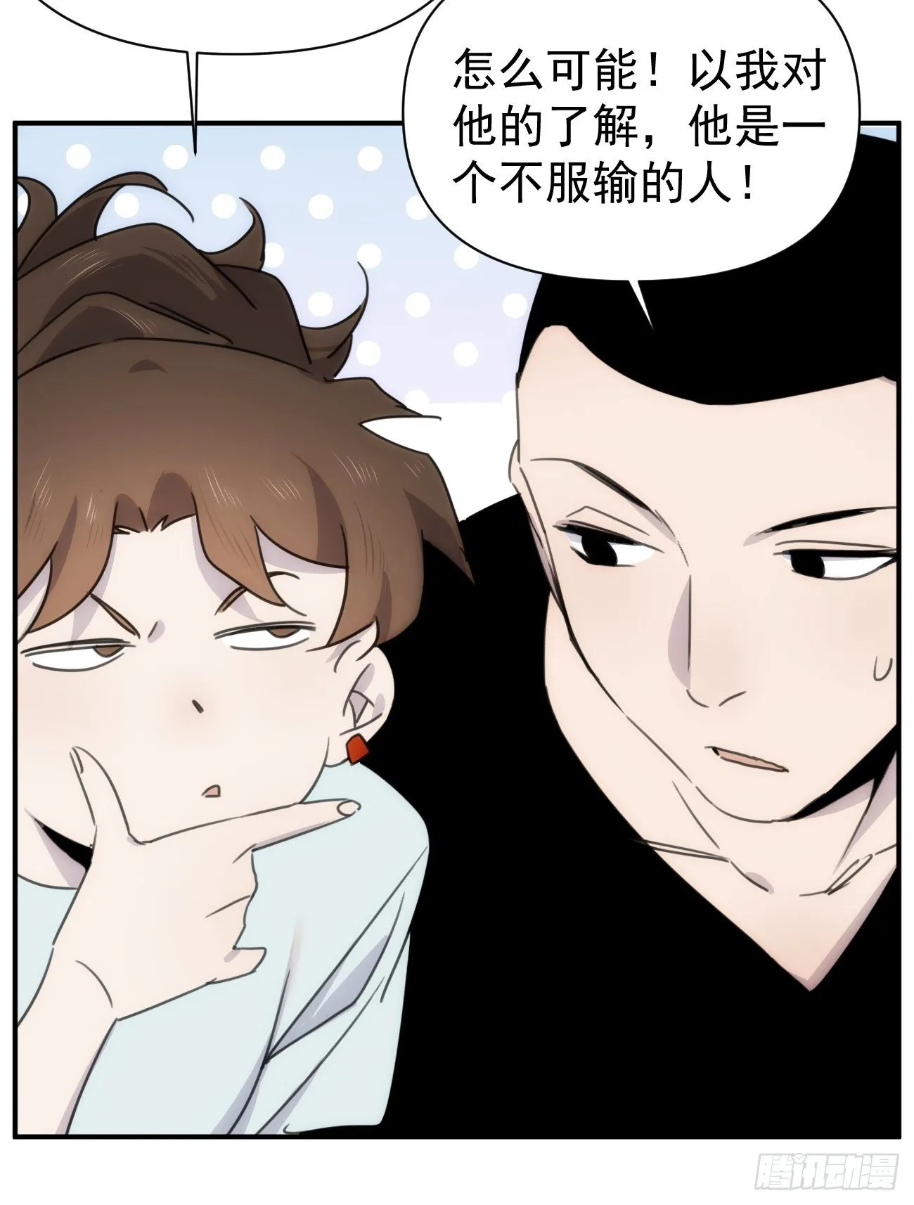 第四十五话 第一次 第12页