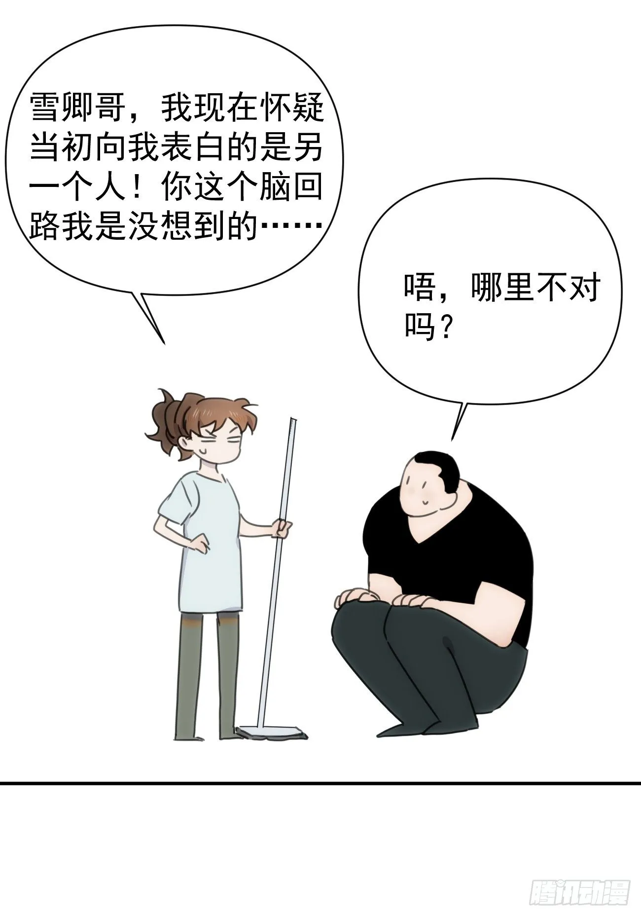第四十五话 第一次 第13页