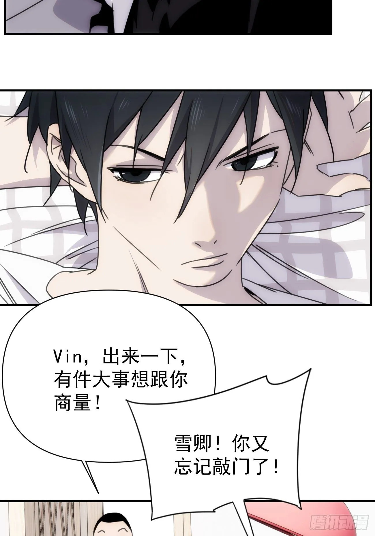 第四十五话 第一次 第15页