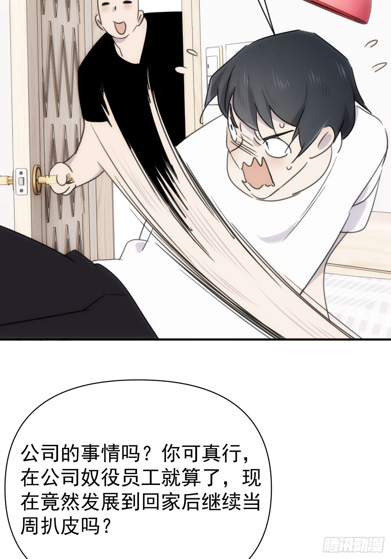 第四十五话 第一次 第16页