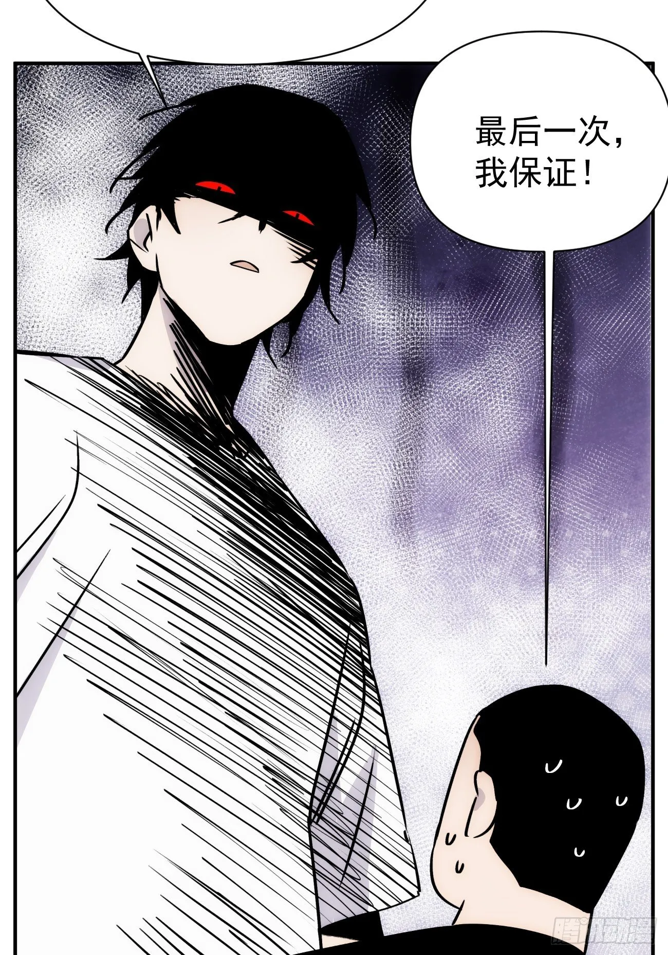 第四十五话 第一次 第17页