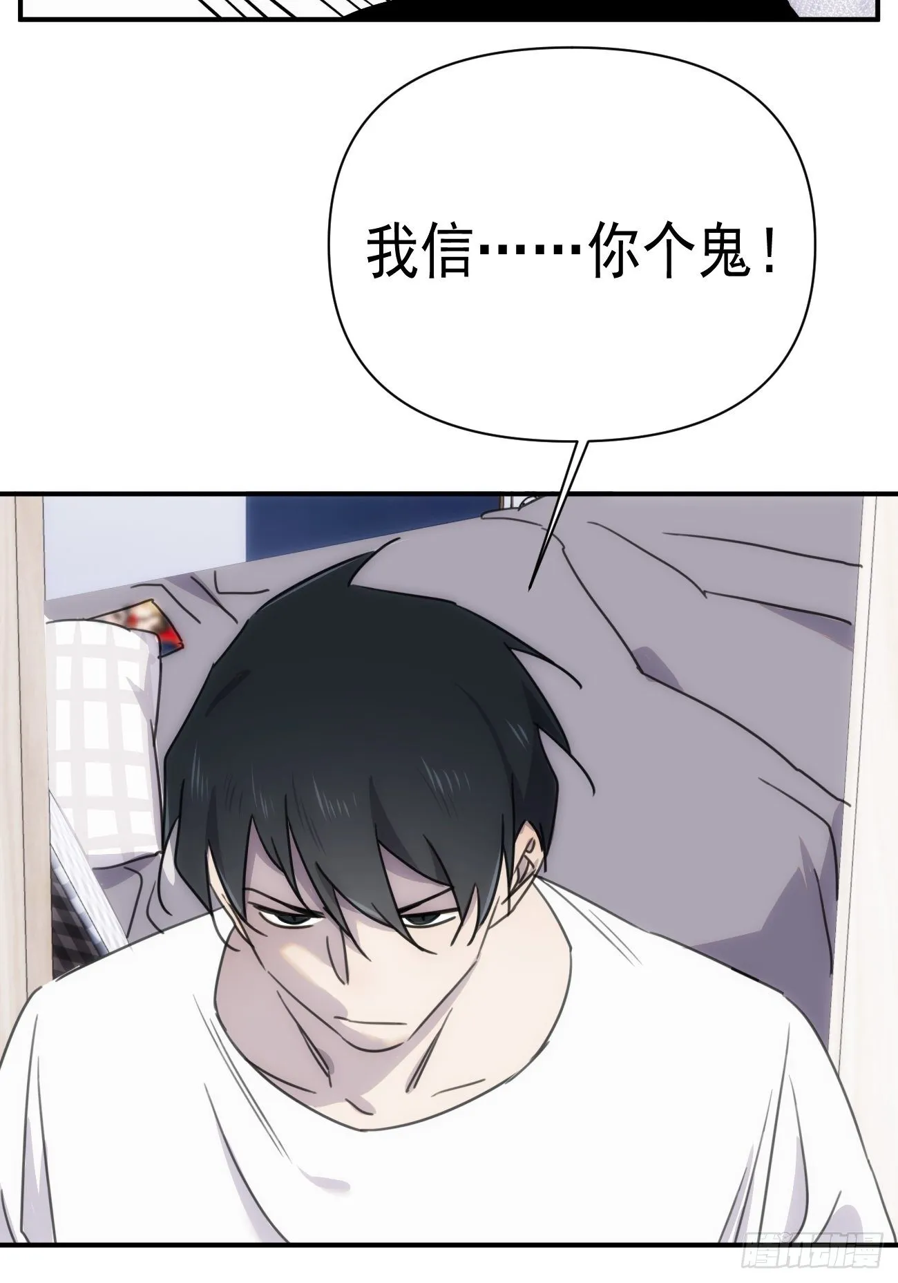 第四十五话 第一次 第18页