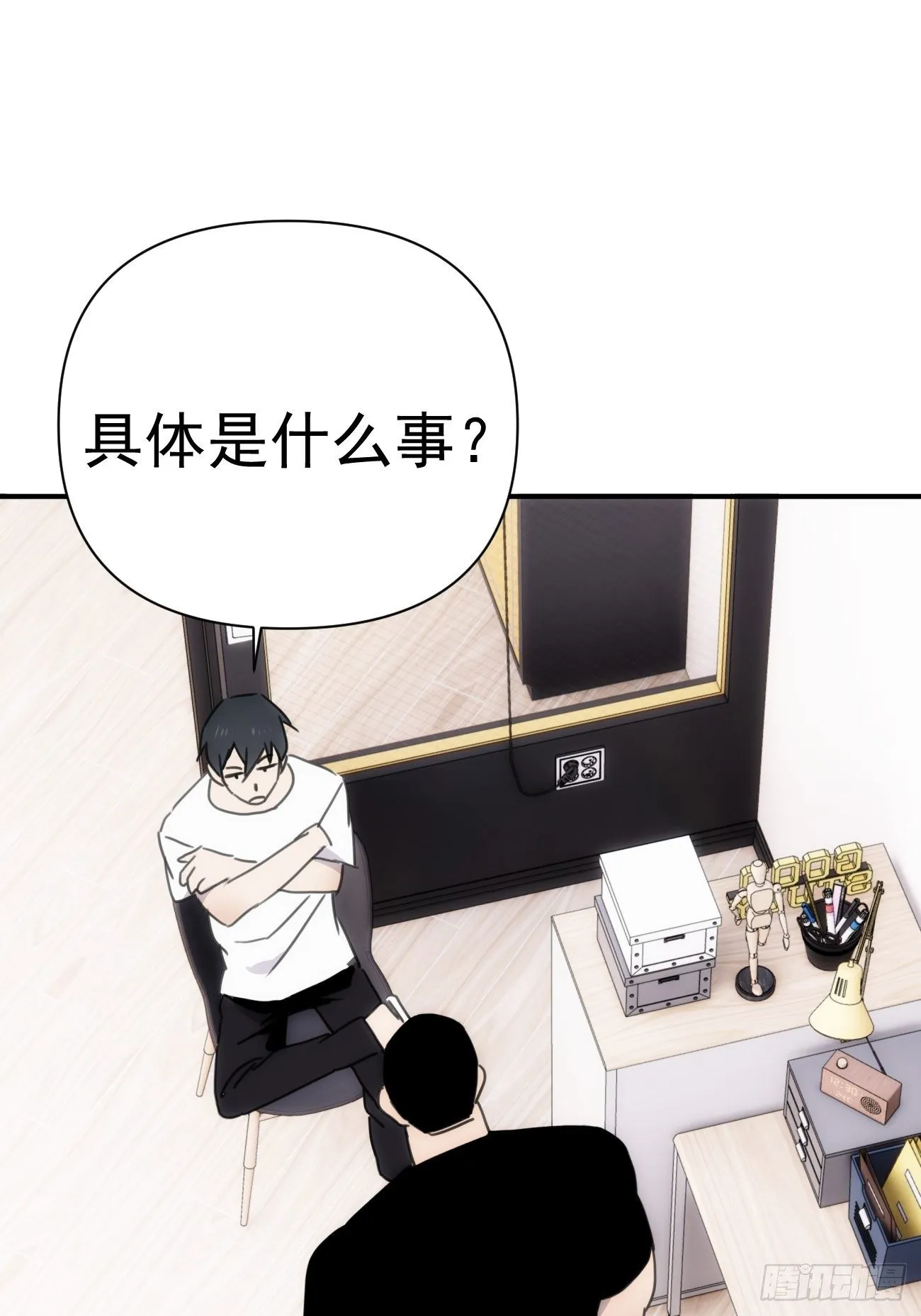 第四十五话 第一次 第20页