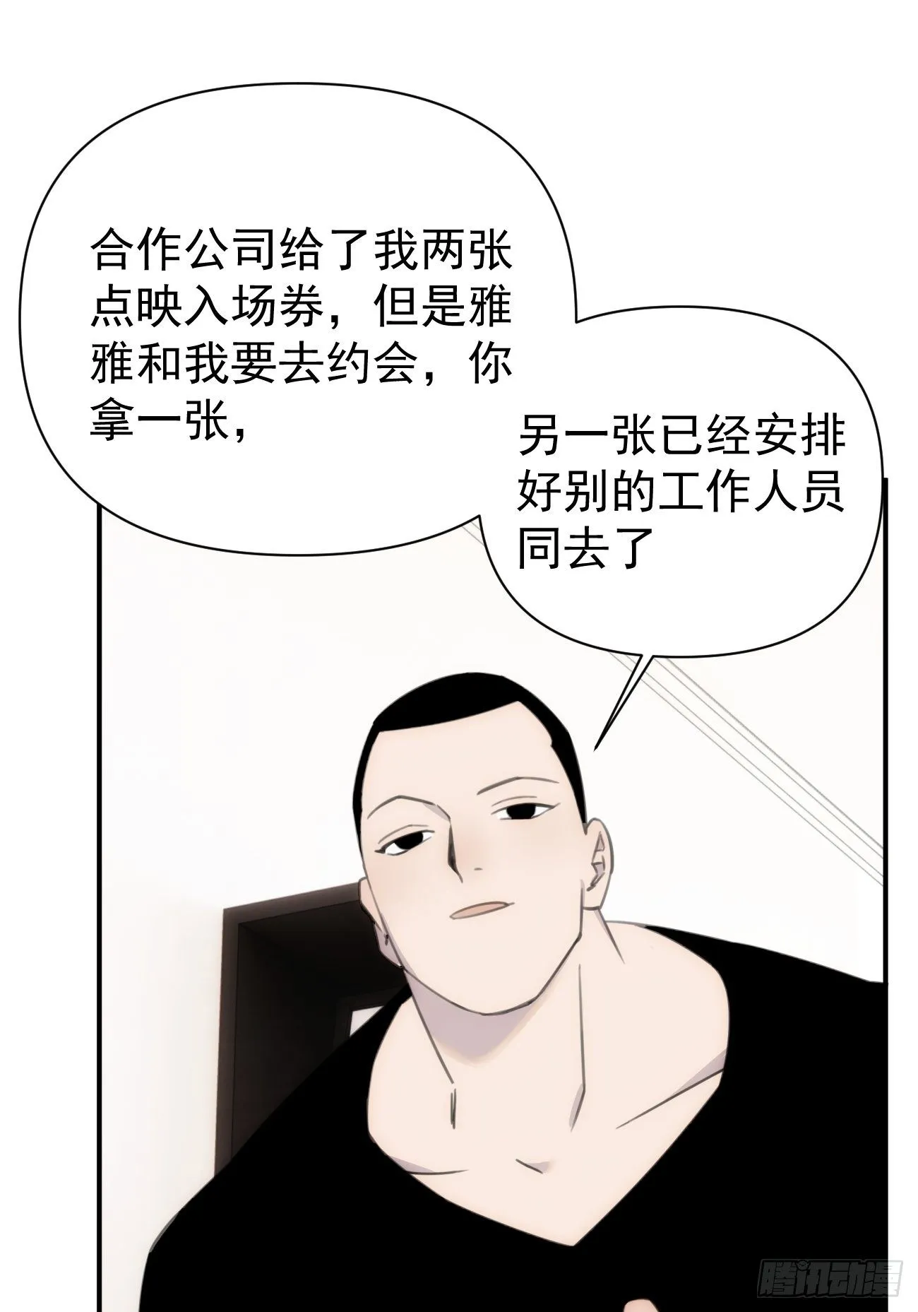 第四十五话 第一次 第22页