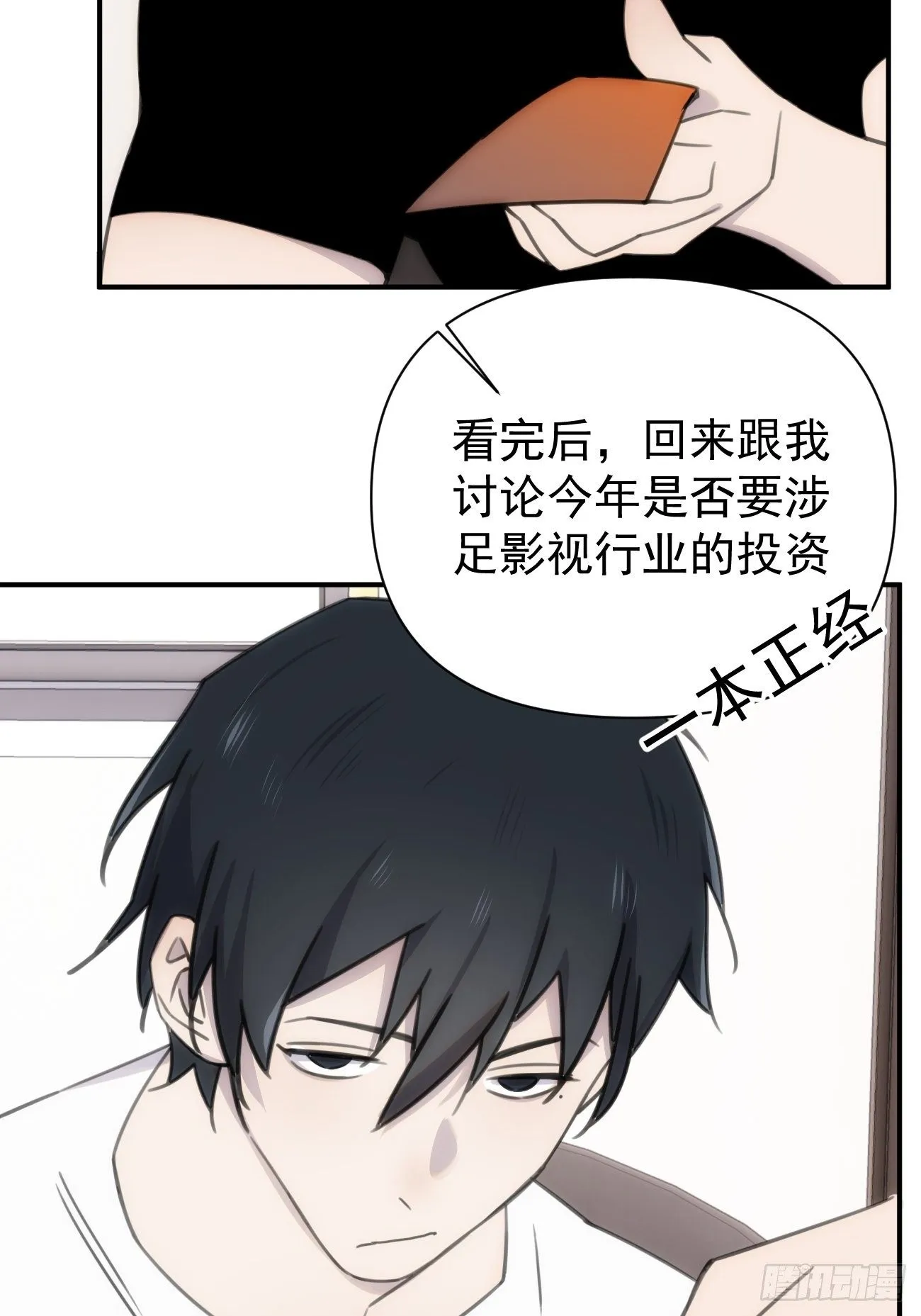 第四十五话 第一次 第23页