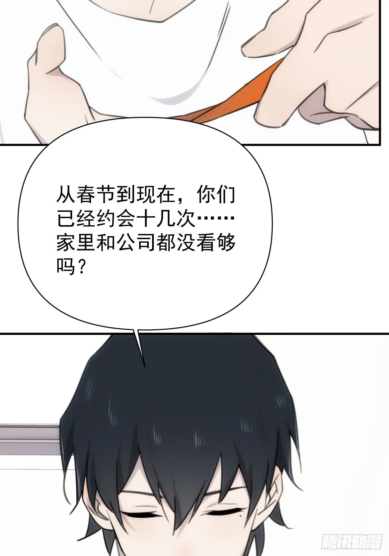 第四十五话 第一次 第24页