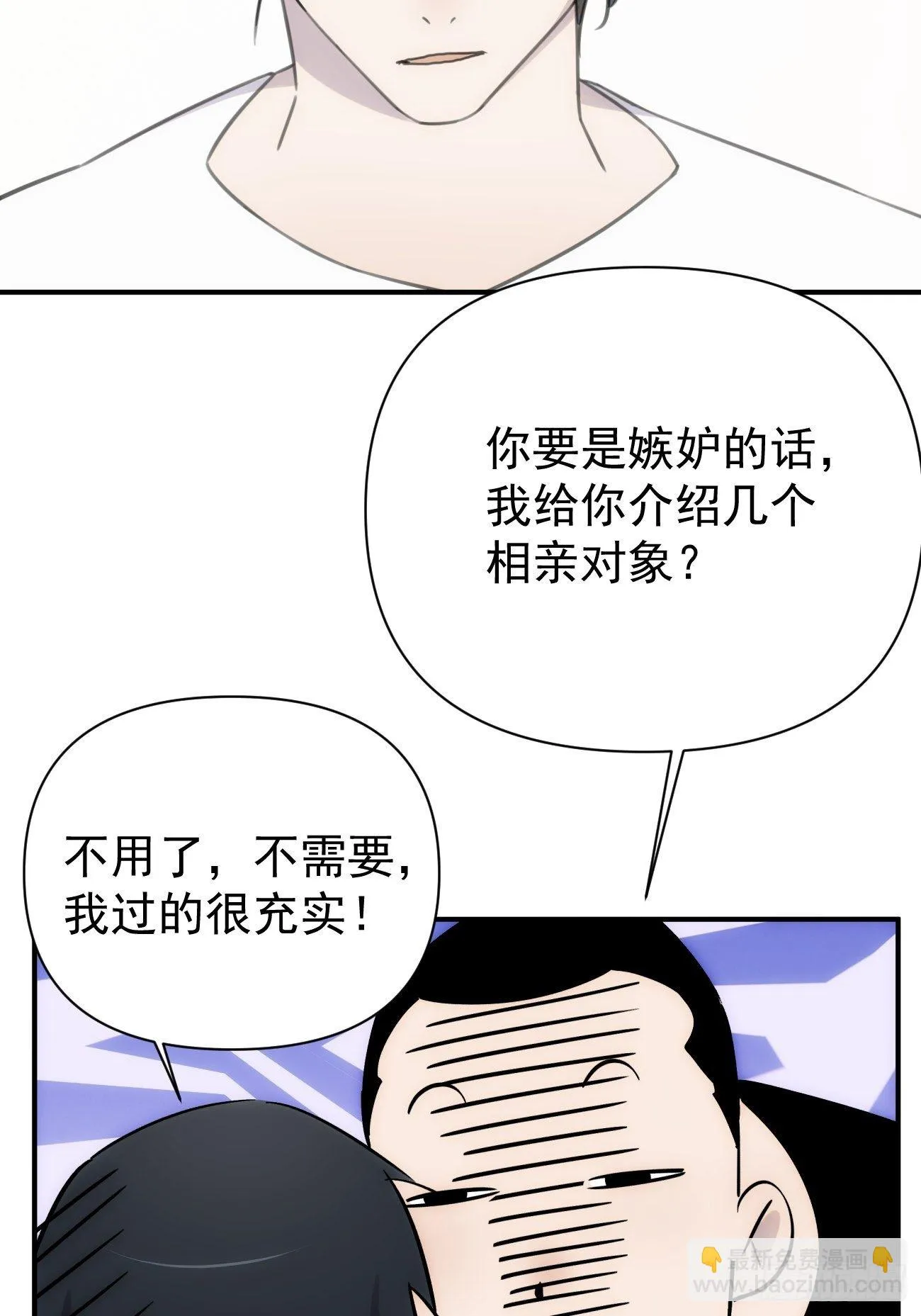 第四十五话 第一次 第25页