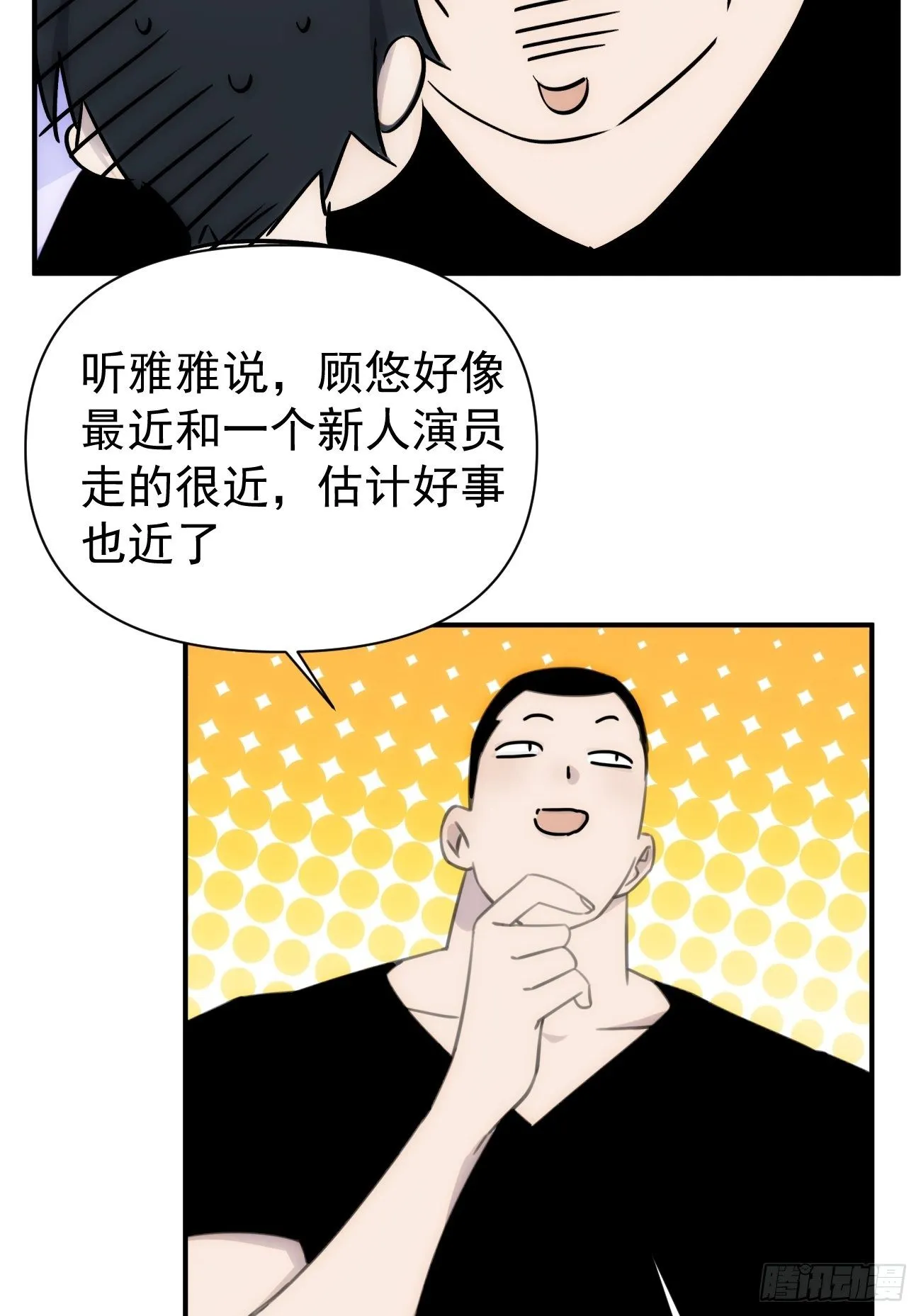 第四十五话 第一次 第26页