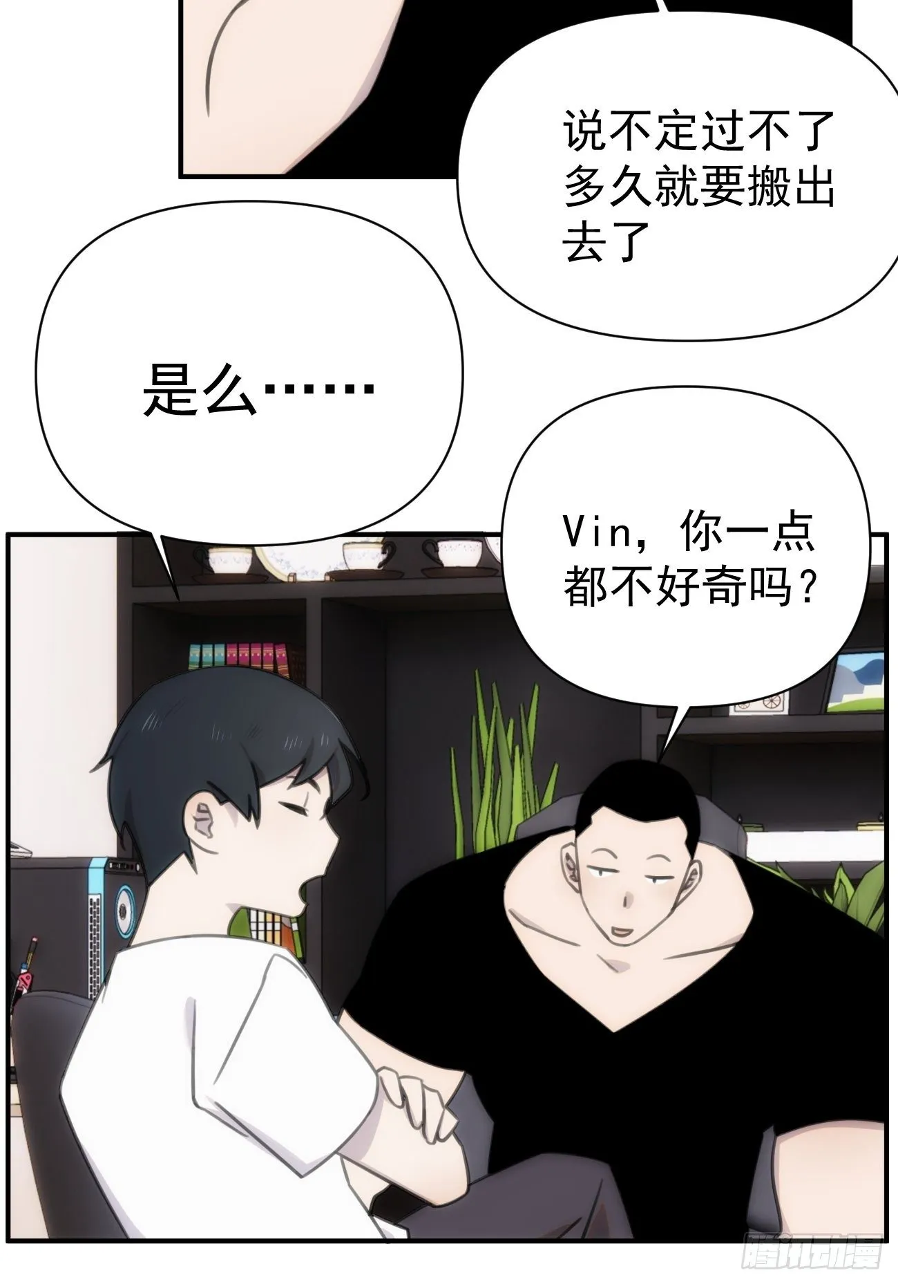 第四十五话 第一次 第27页