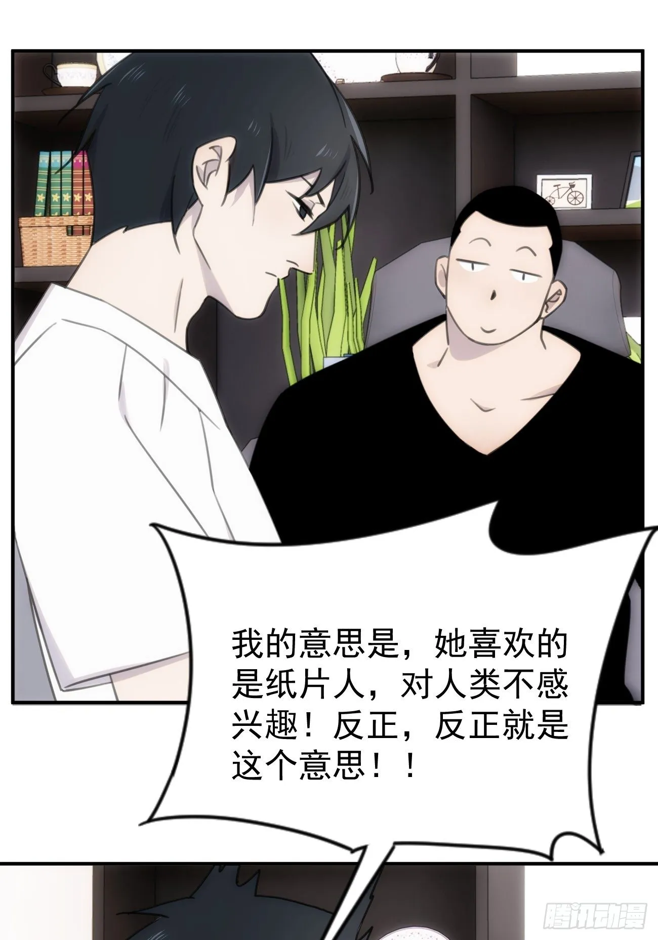 第四十五话 第一次 第29页