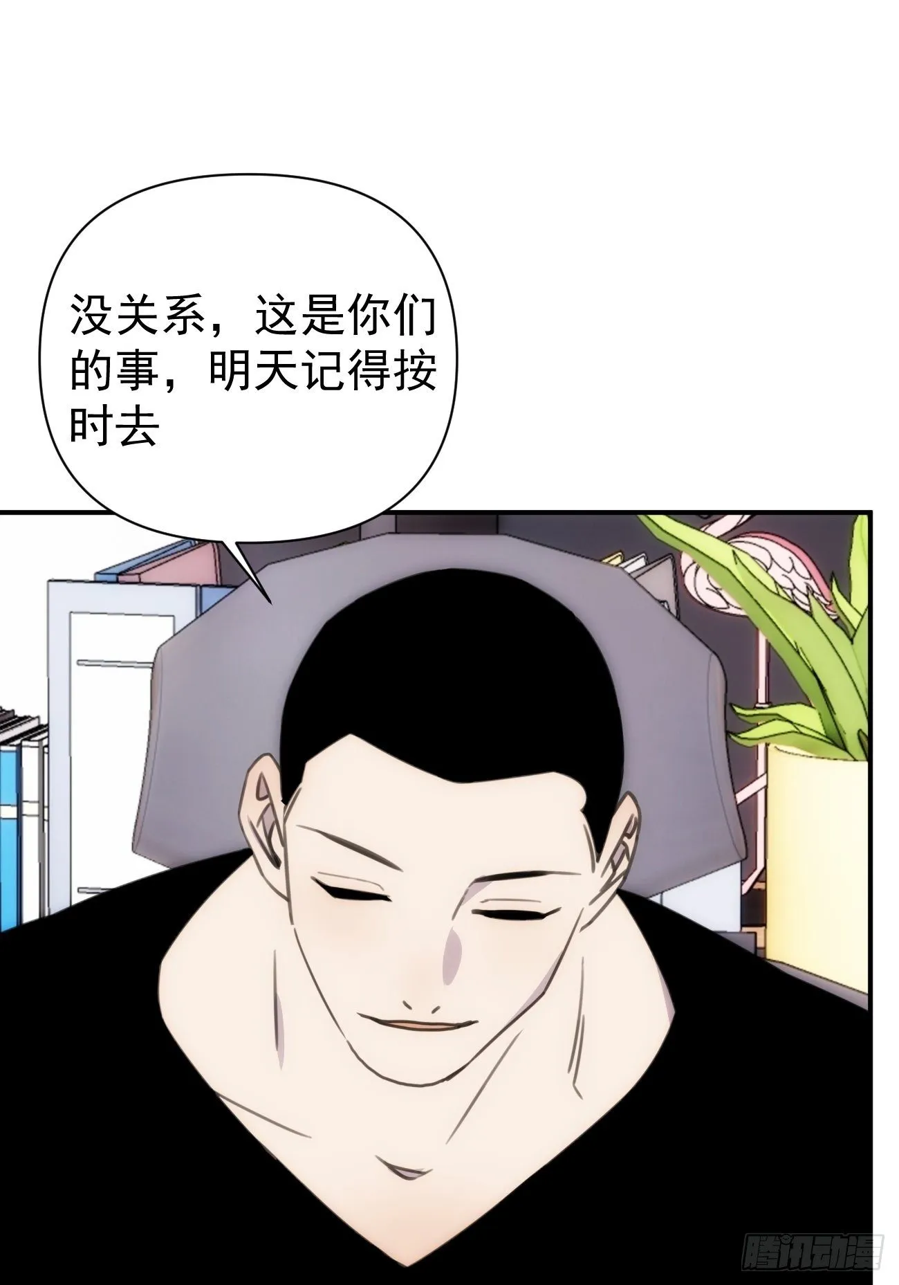 第四十五话 第一次 第31页