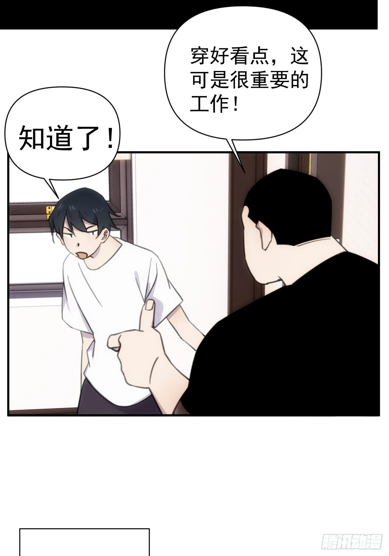 第四十五话 第一次 第32页