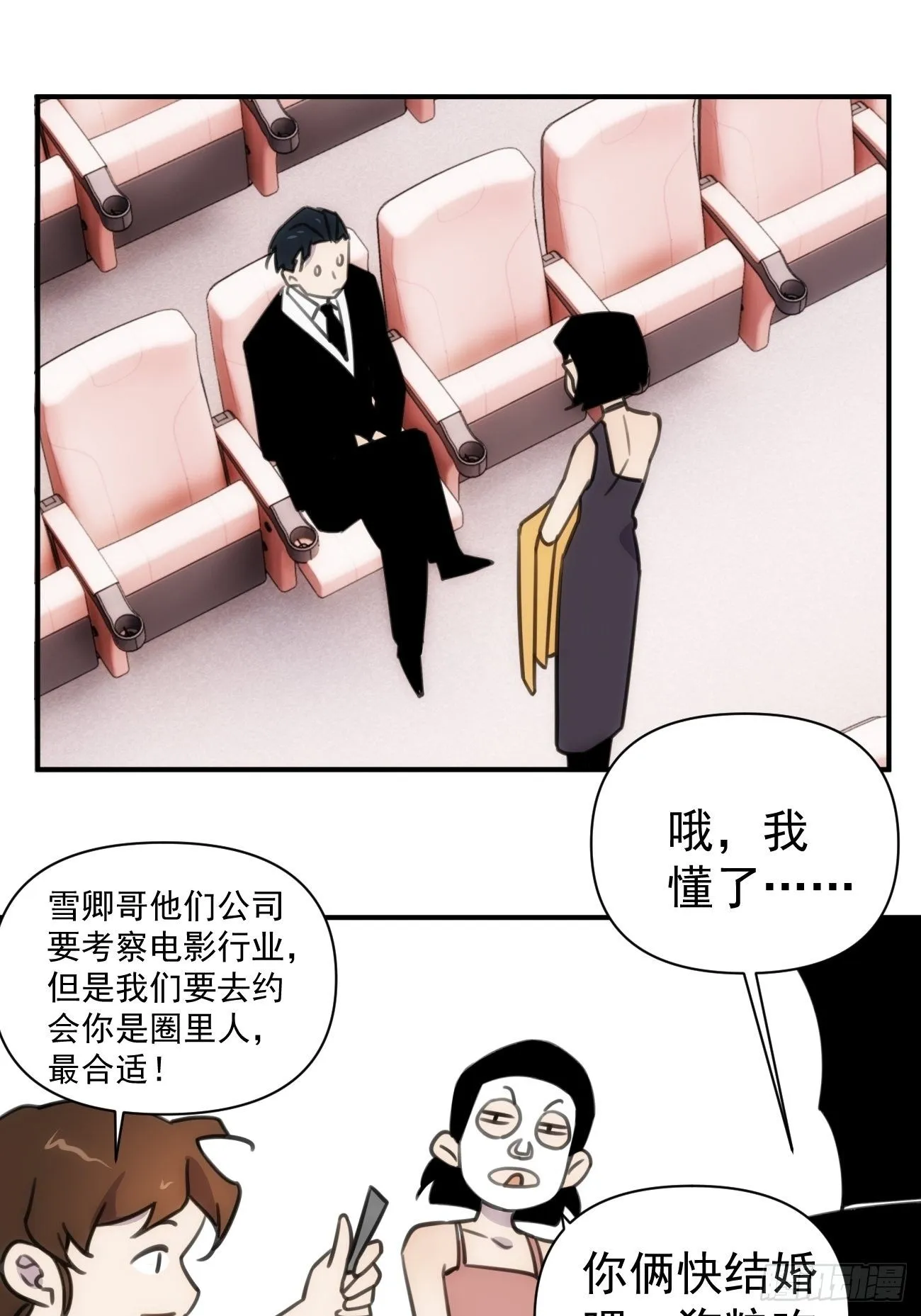 第四十五话 第一次 第37页