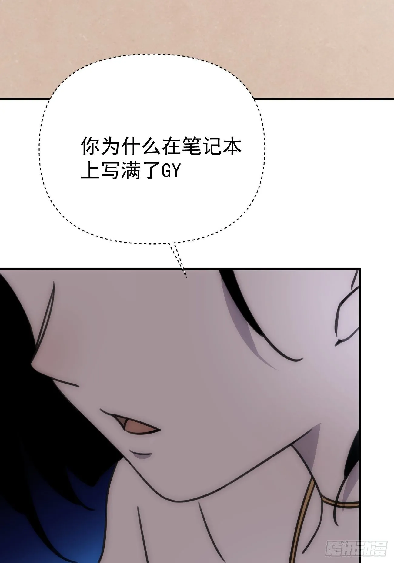 第四十五话 第一次 第45页
