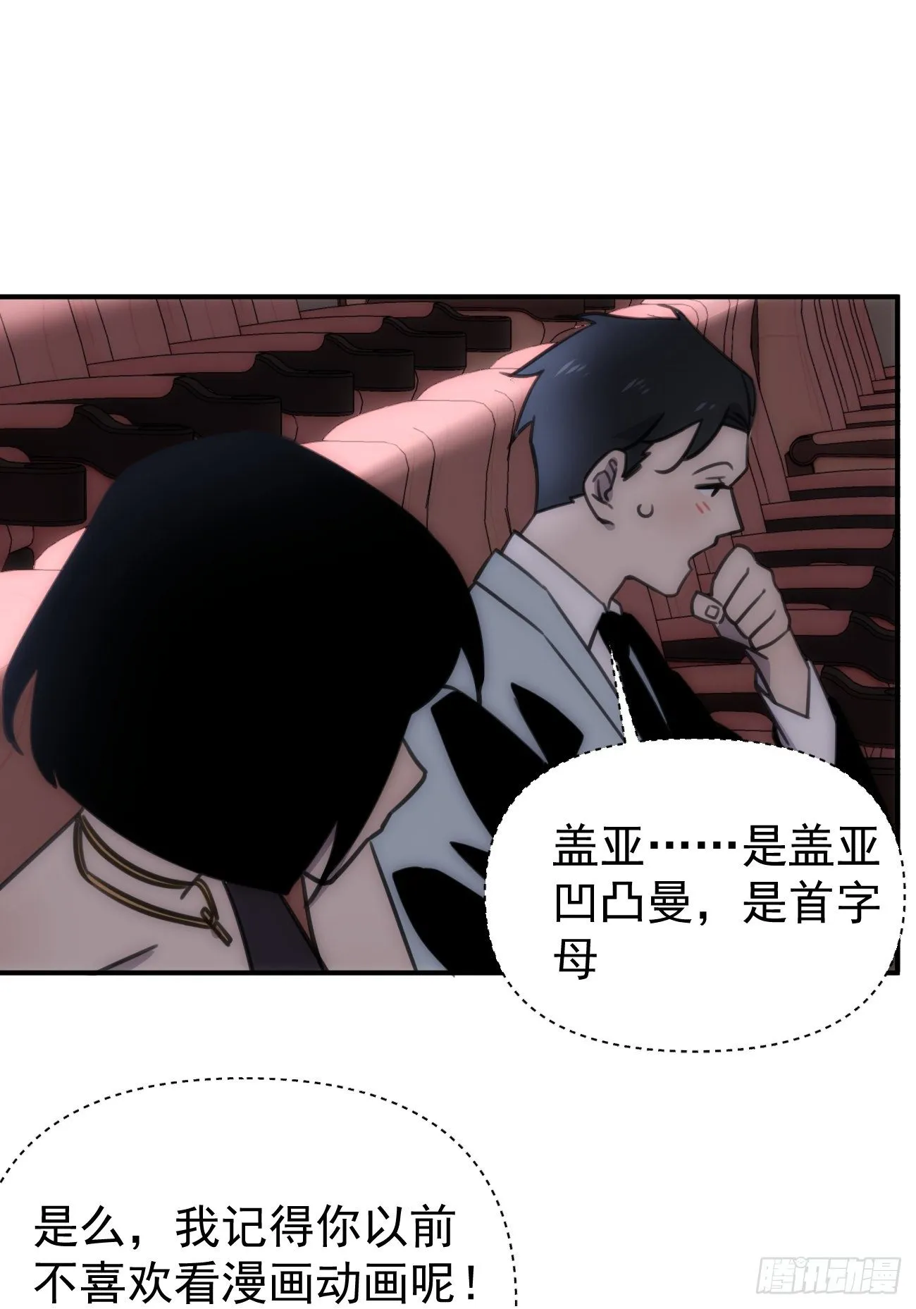 第四十五话 第一次 第47页