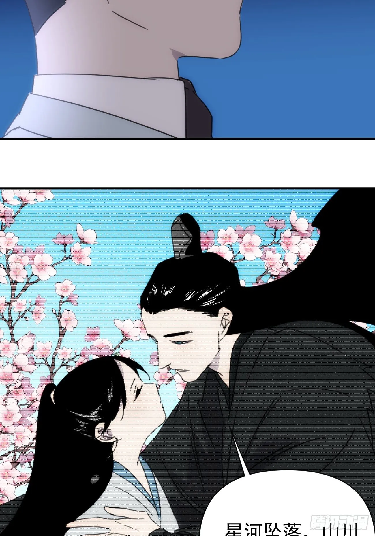 第四十五话 第一次 第53页