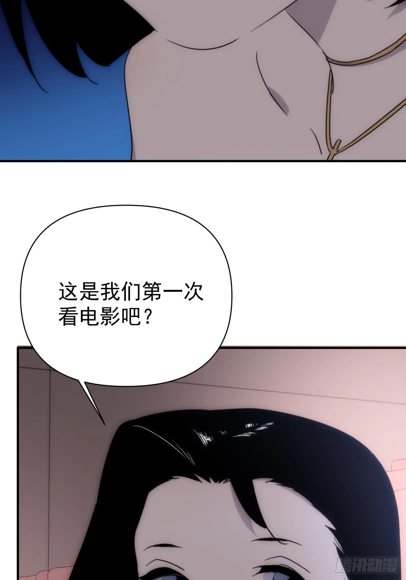 第四十五话 第一次 第56页