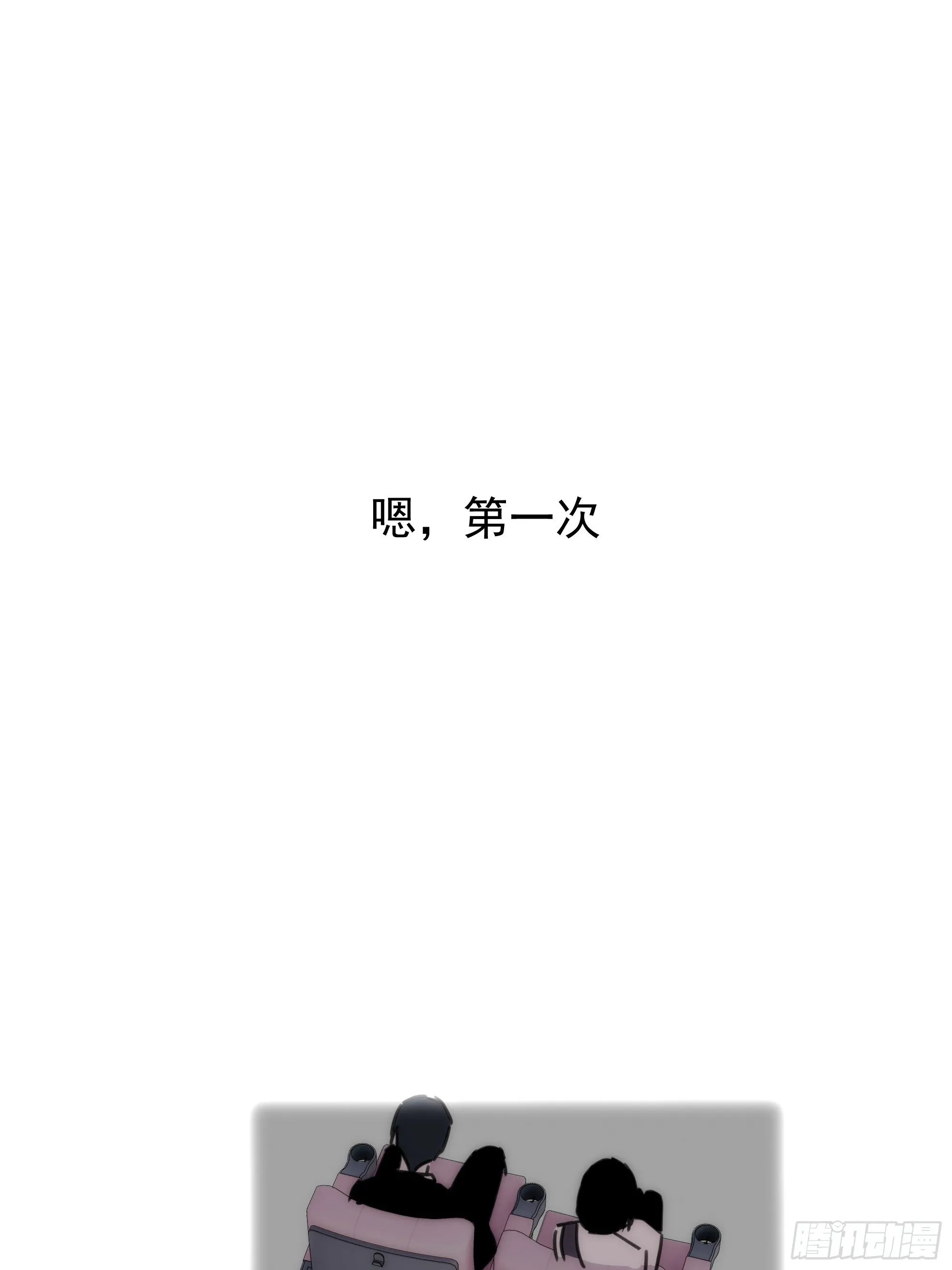 第四十五话 第一次 第61页