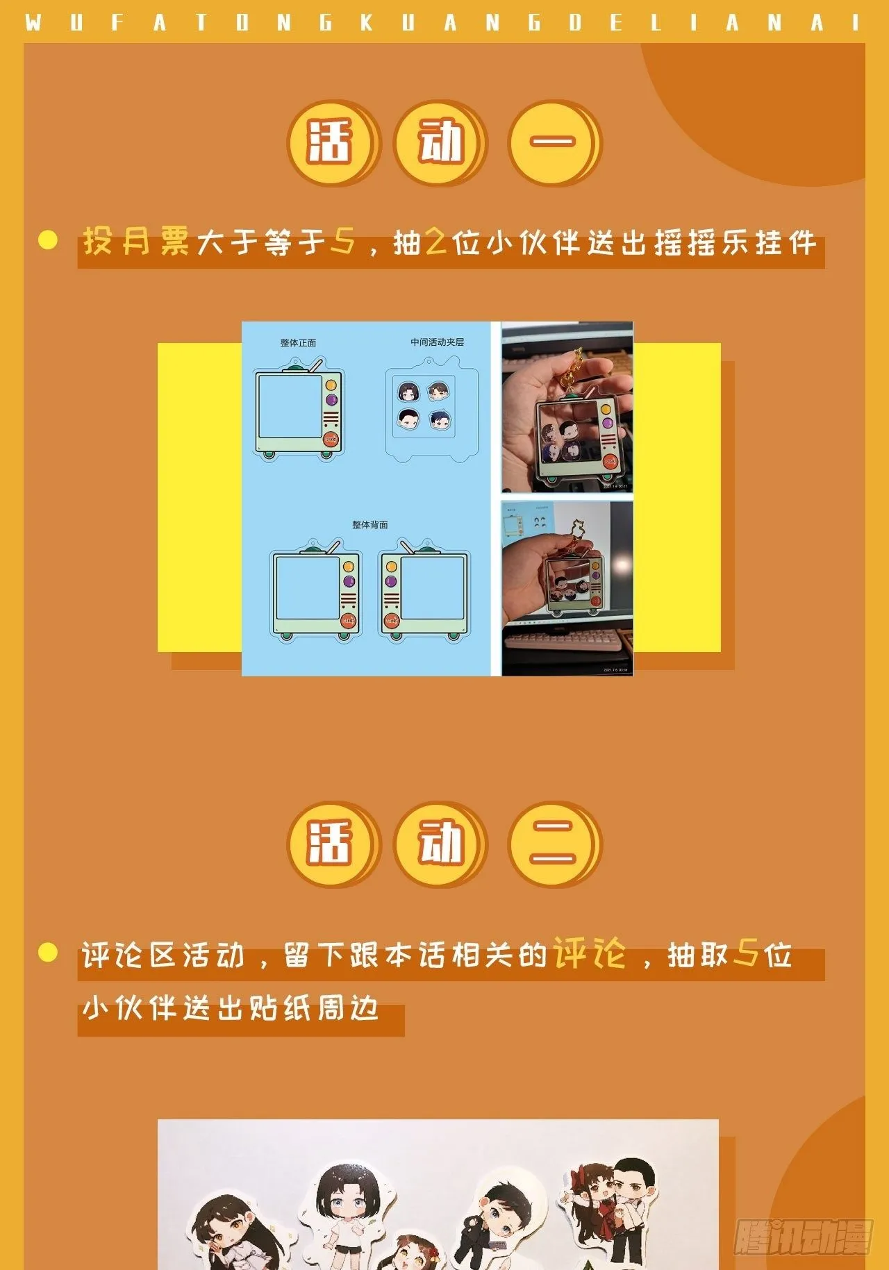 第四十五话 第一次 第64页