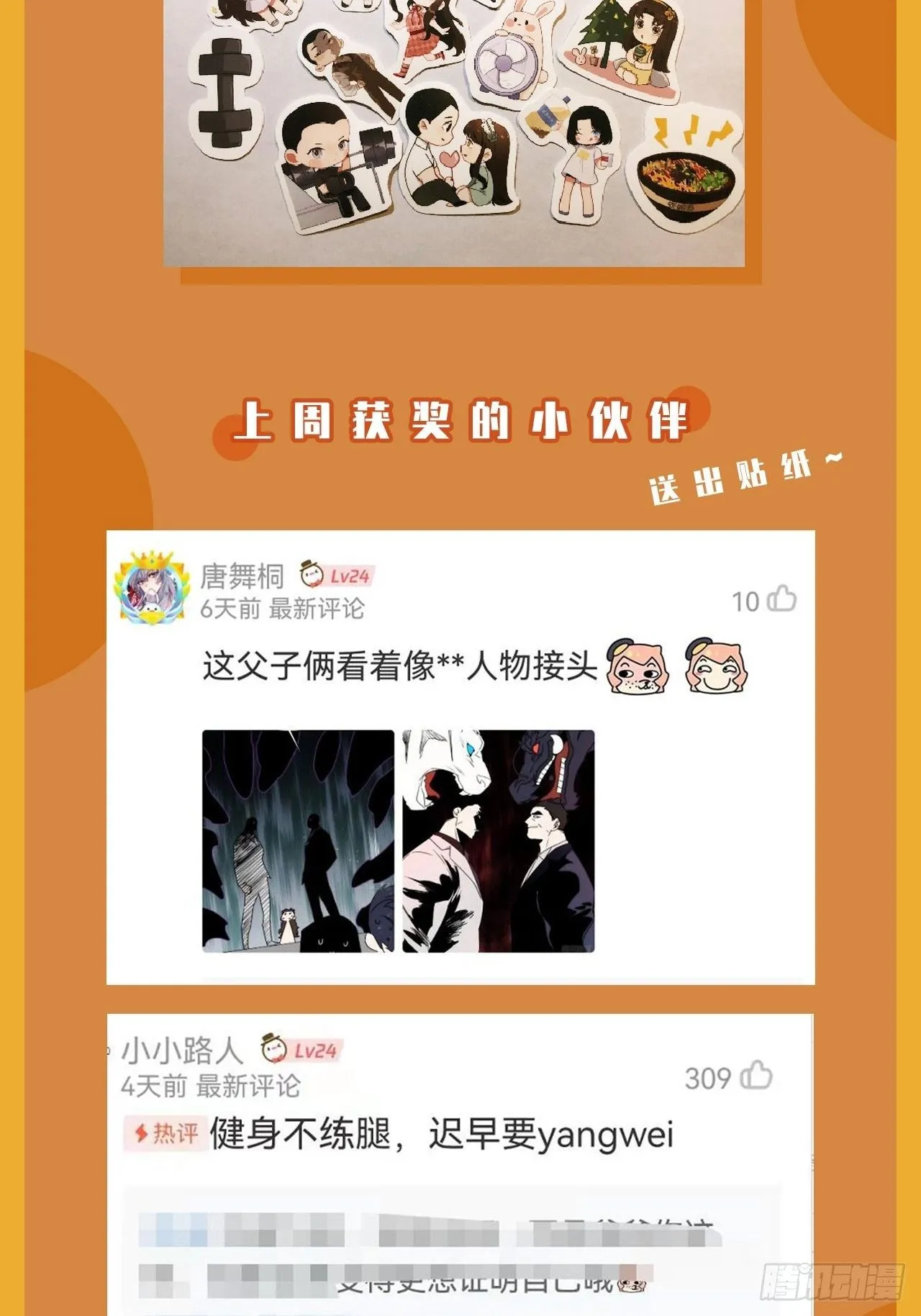 第四十五话 第一次 第65页
