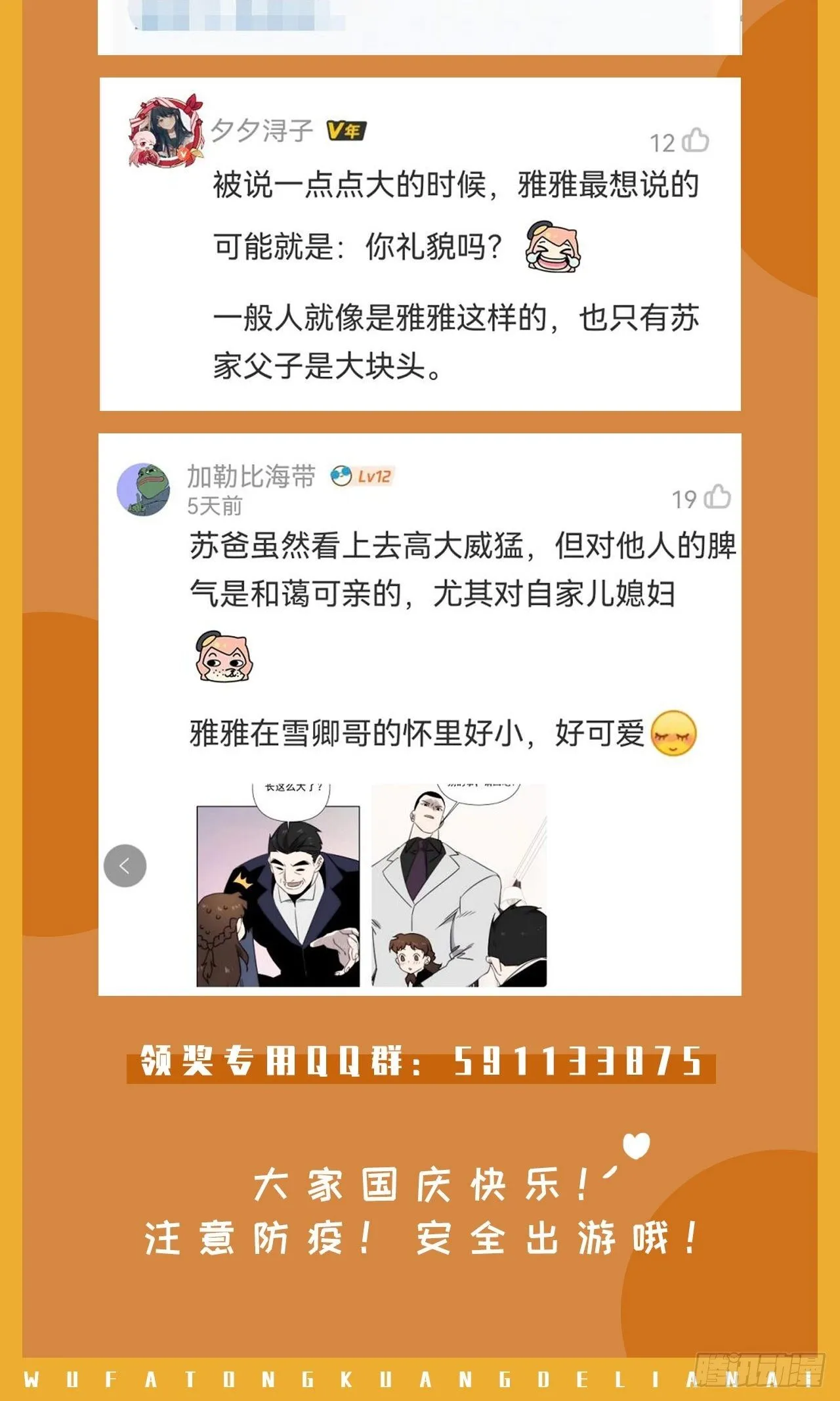 第四十五话 第一次 第66页